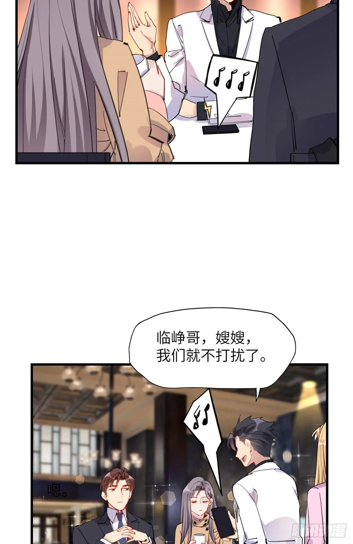 第32话 难道现在就要..那个 第20页