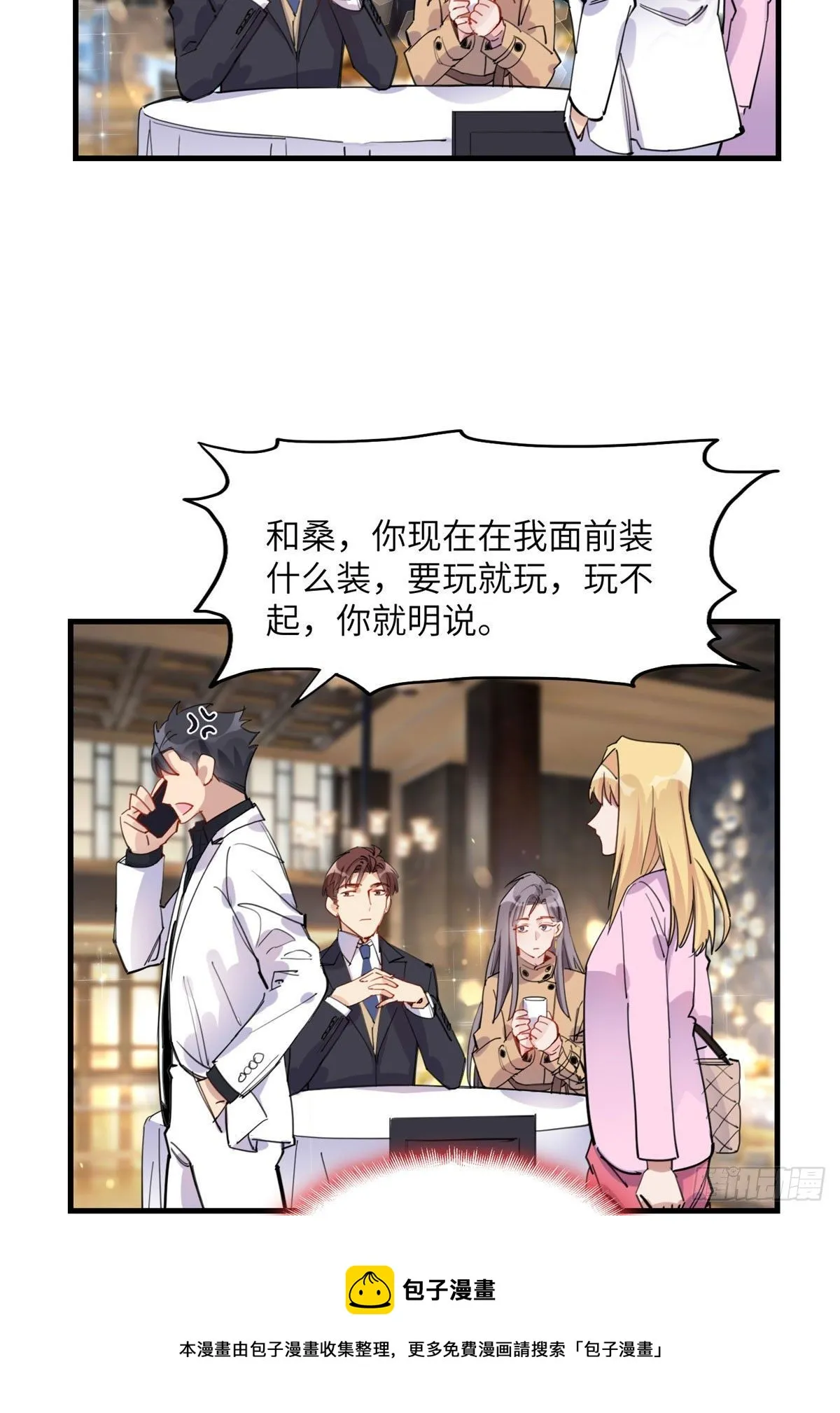 第32话 难道现在就要..那个 第21页