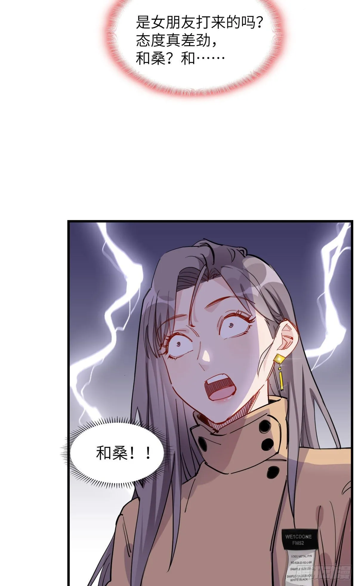 第32话 难道现在就要..那个 第22页