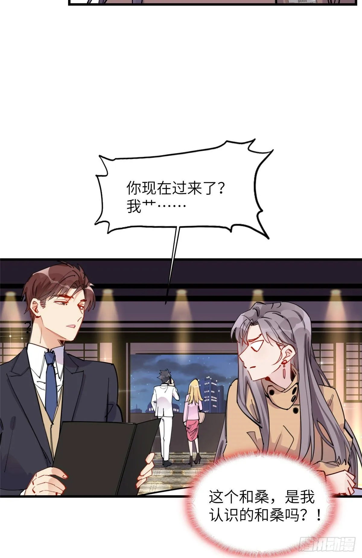 第32话 难道现在就要..那个 第23页
