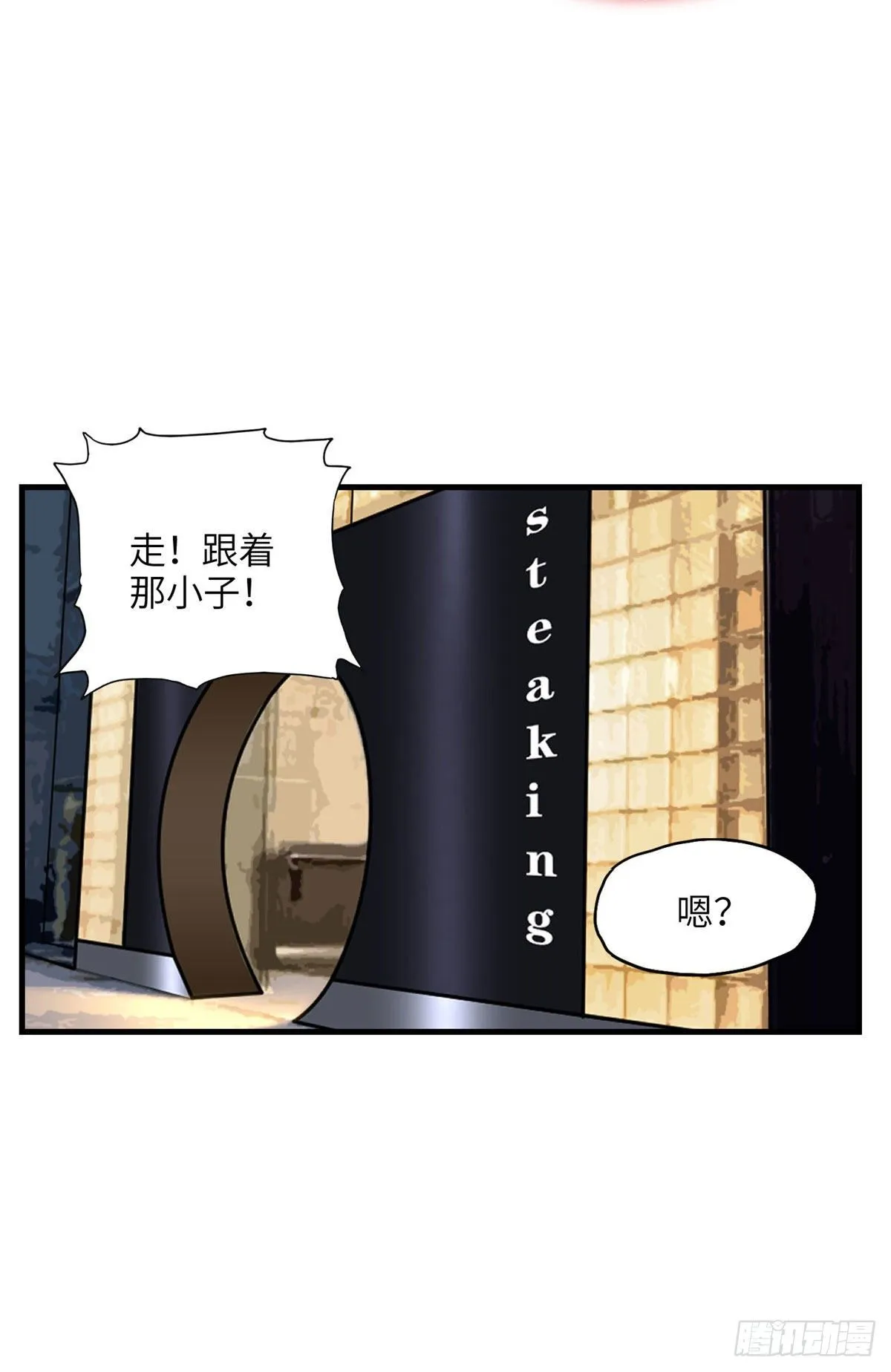 第32话 难道现在就要..那个 第24页