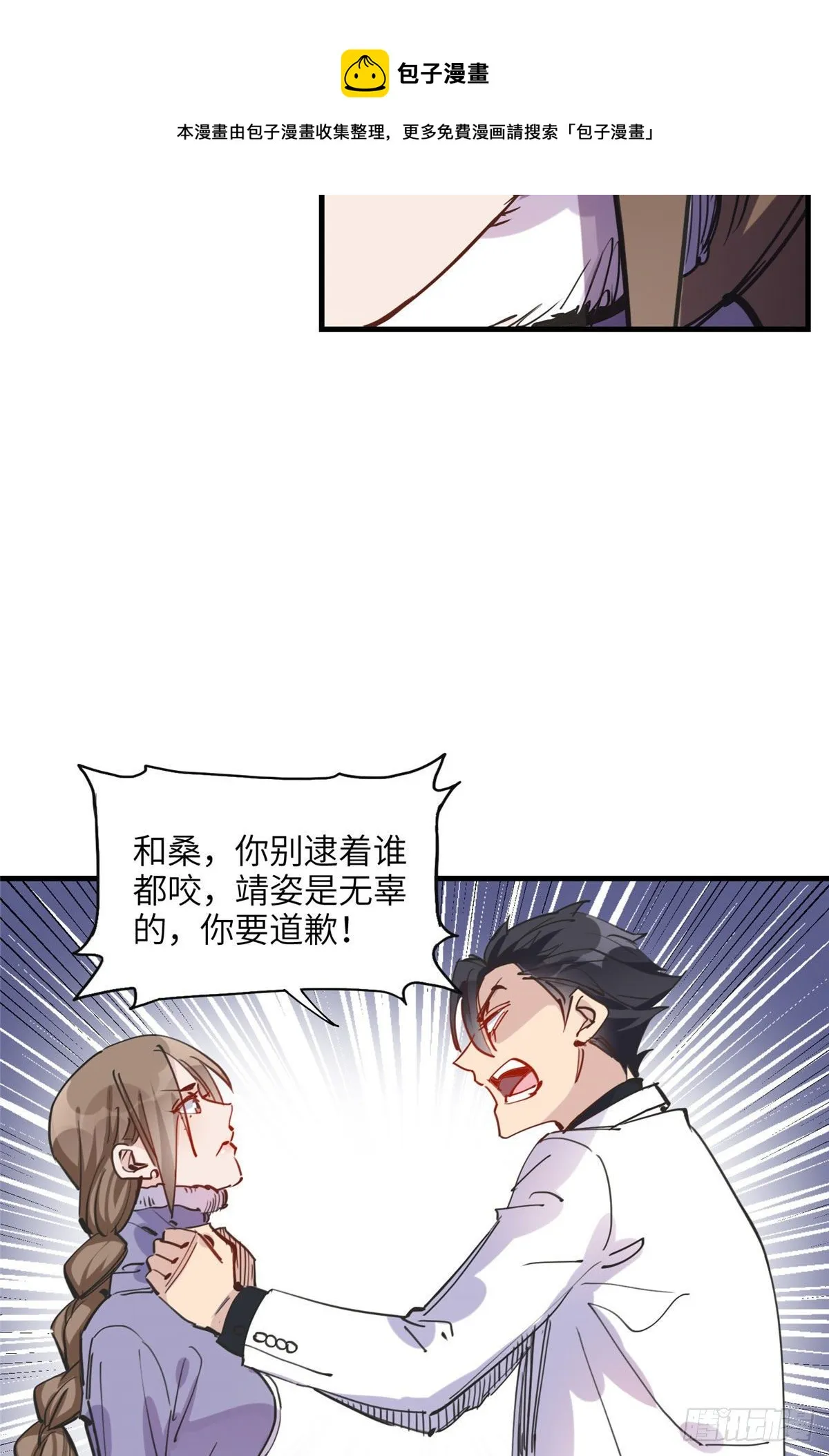 第32话 难道现在就要..那个 第33页