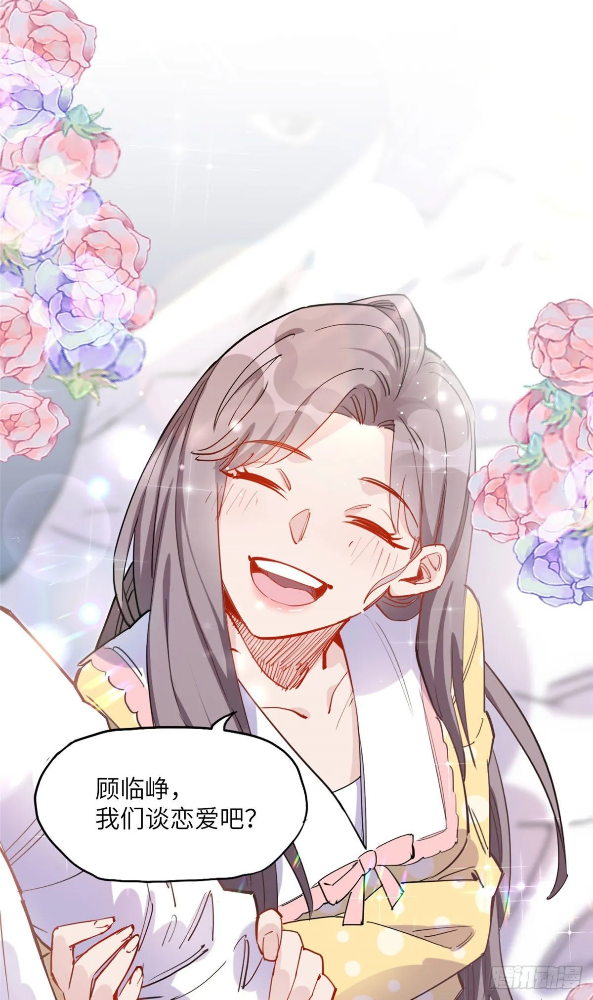 第31话 顾临峥，我们谈恋爱吧 第26页