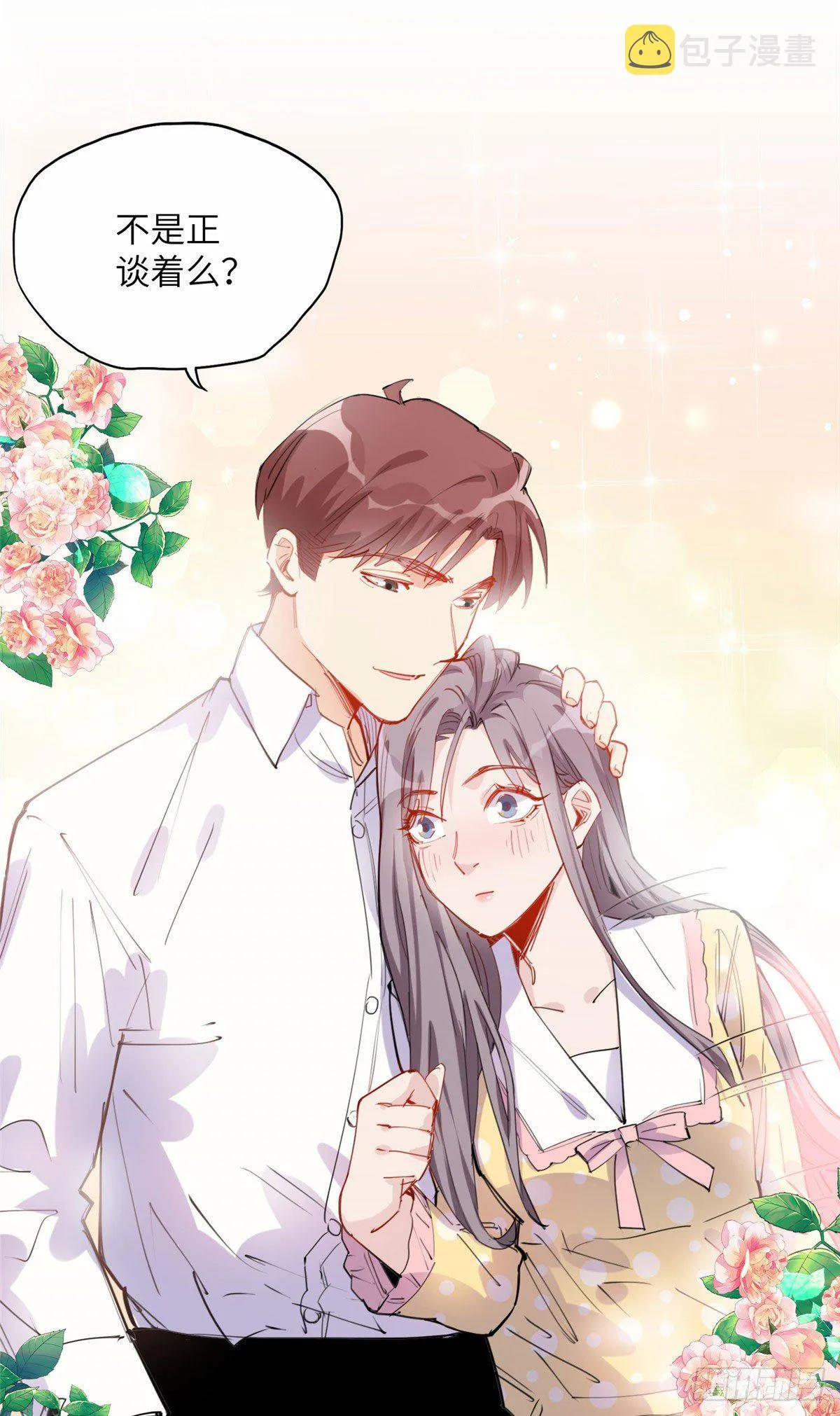 第31话 顾临峥，我们谈恋爱吧 第28页