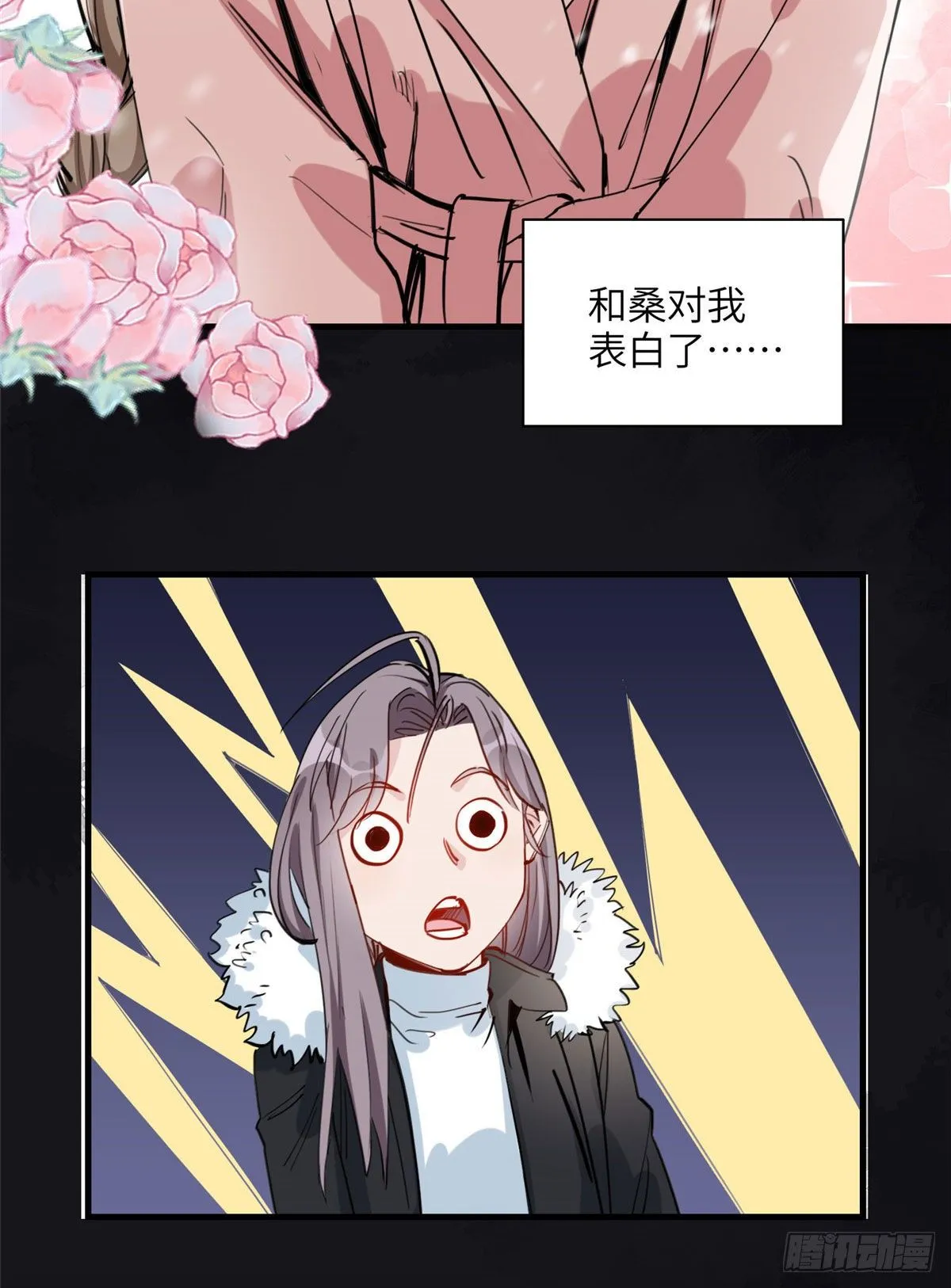 第27话 唐迟被妹子表白了 第23页