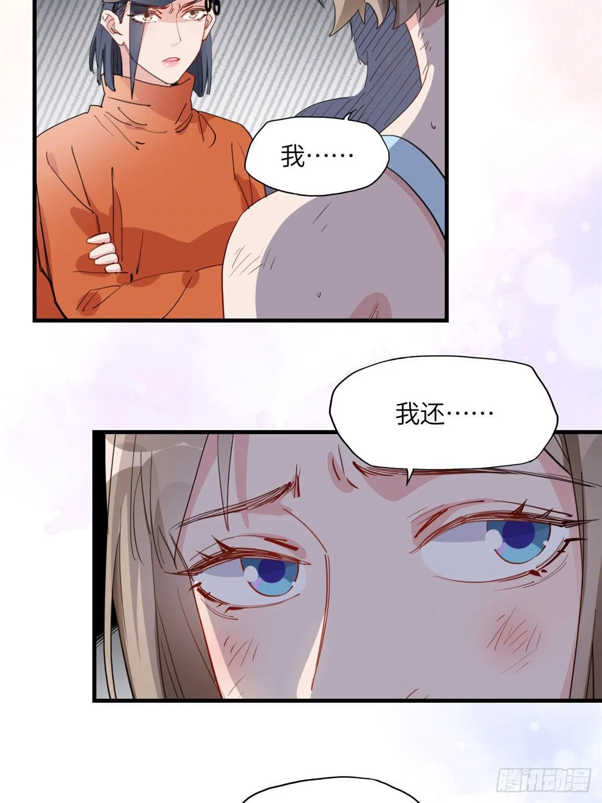 第26话 辛露在故意戏耍乐蔷 第3页