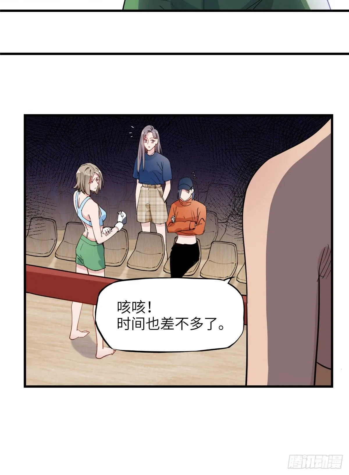 第26话 辛露在故意戏耍乐蔷 第6页