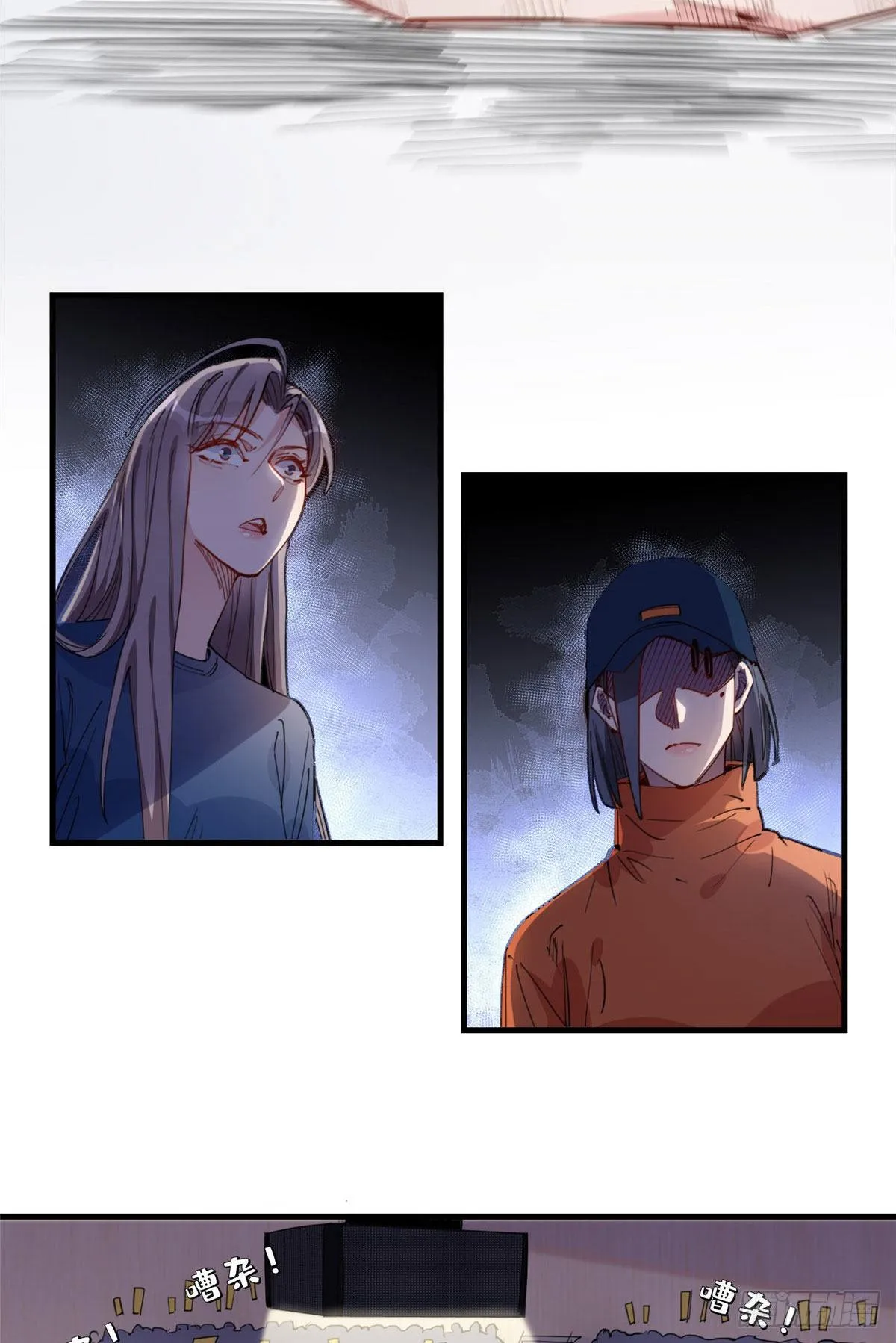 第26话 辛露在故意戏耍乐蔷 第20页