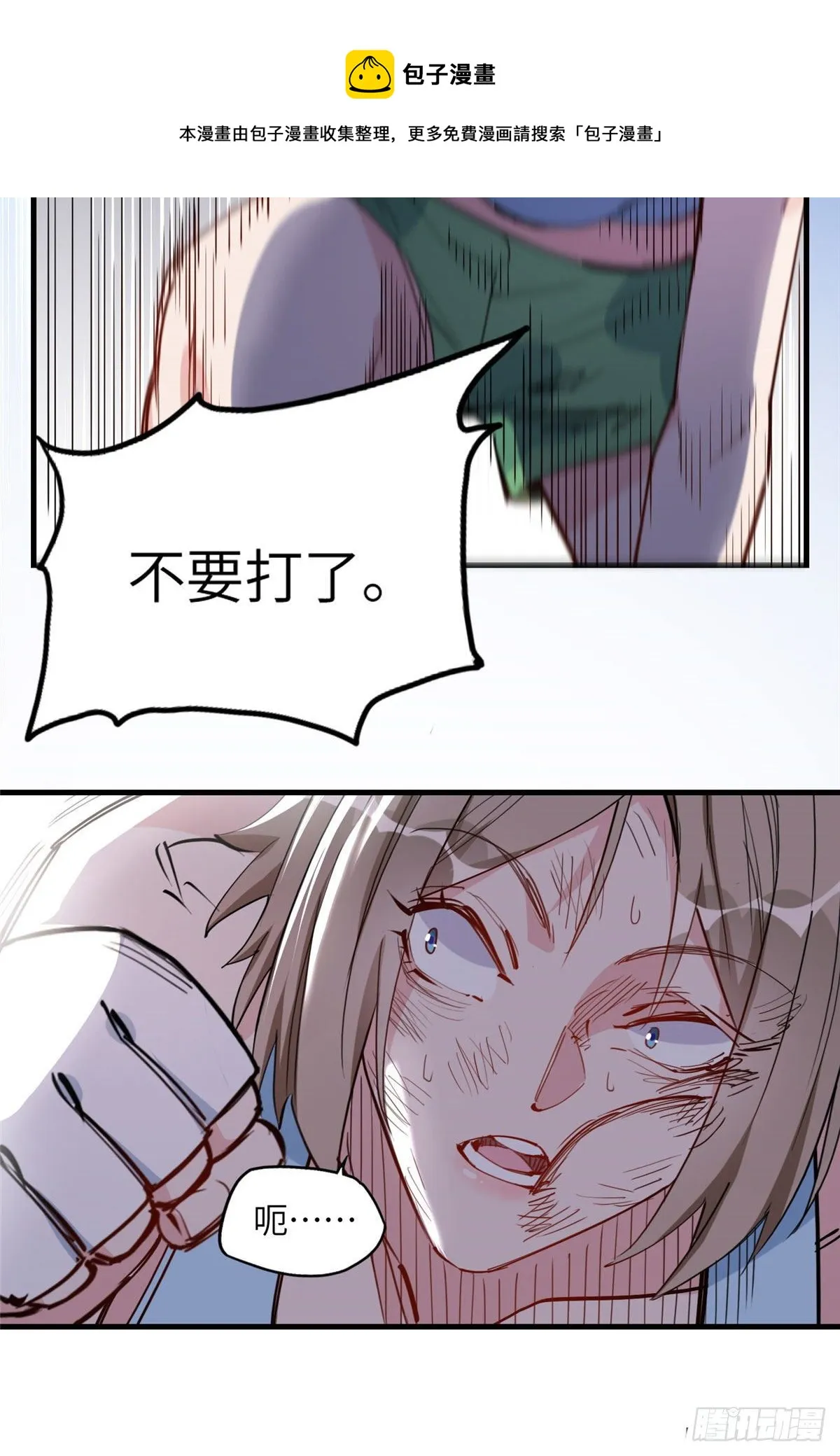第26话 辛露在故意戏耍乐蔷 第25页