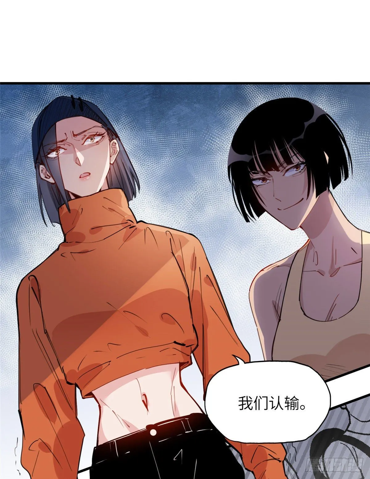 第26话 辛露在故意戏耍乐蔷 第26页