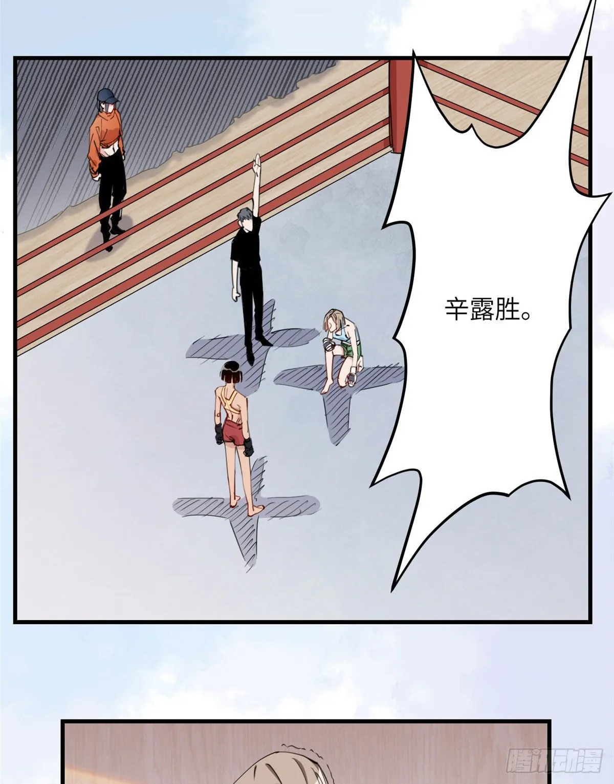 第26话 辛露在故意戏耍乐蔷 第28页