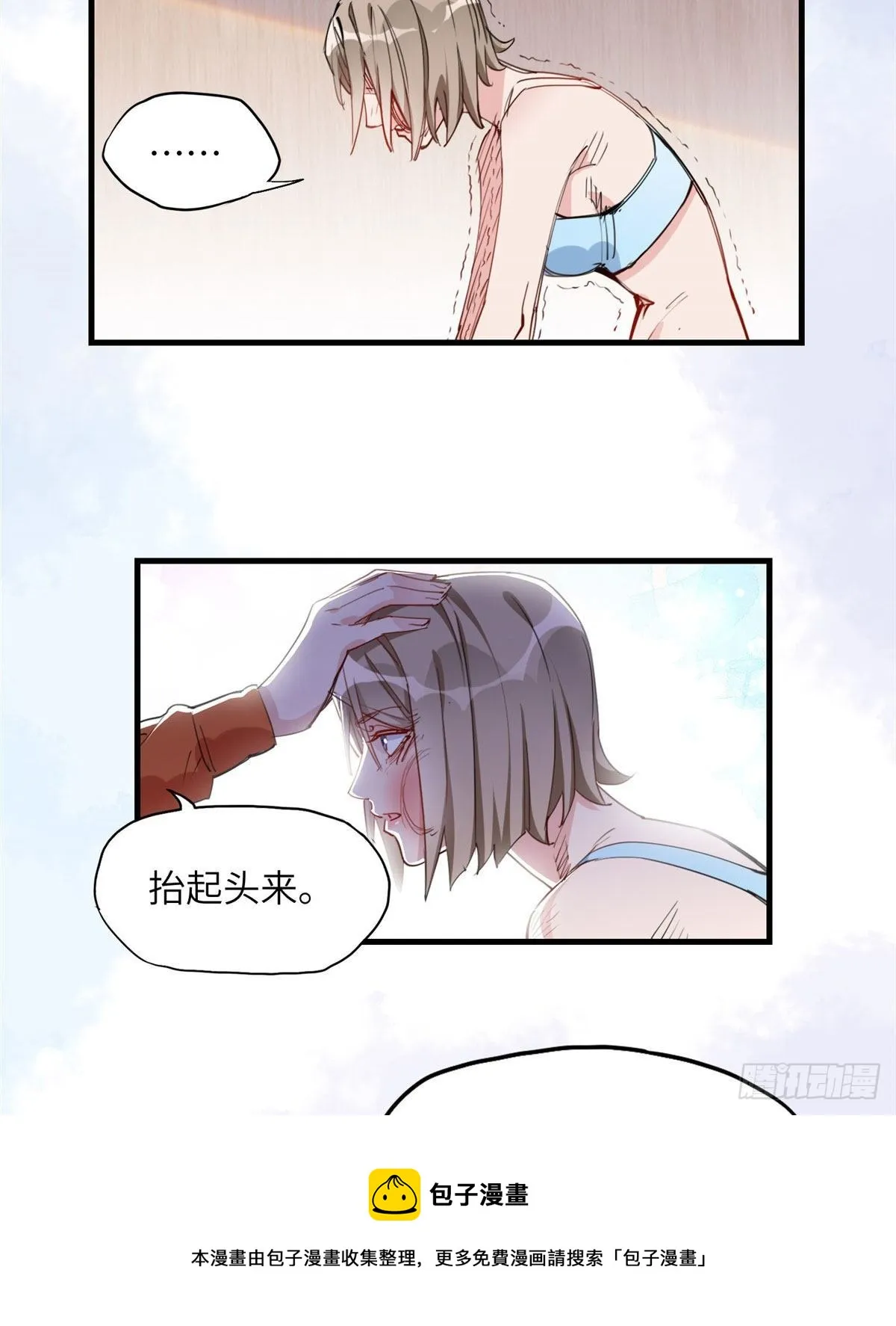 第26话 辛露在故意戏耍乐蔷 第29页