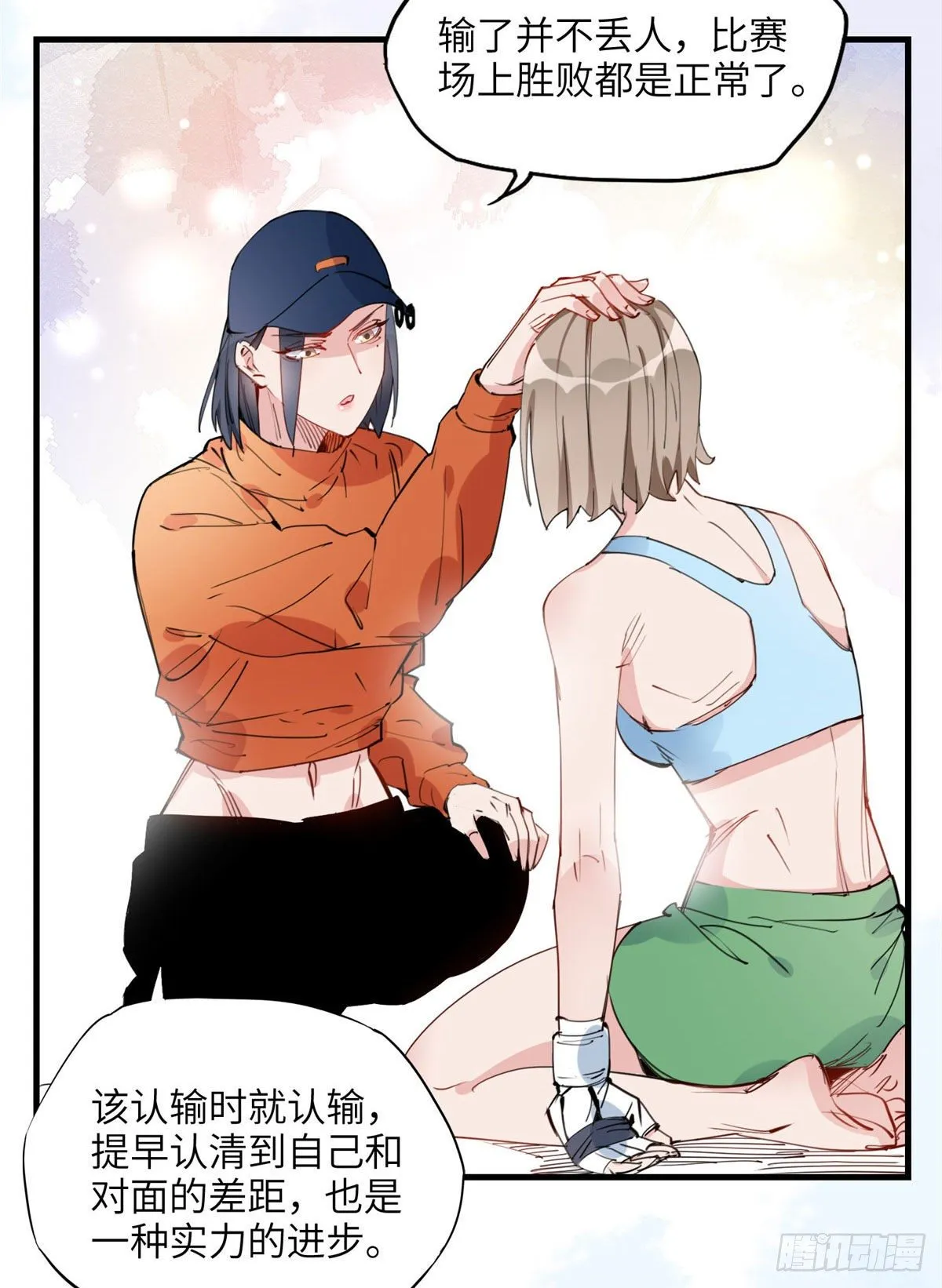 第26话 辛露在故意戏耍乐蔷 第30页