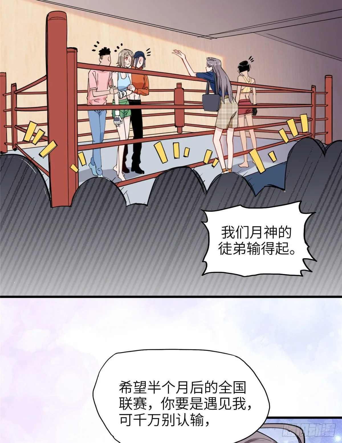 第26话 辛露在故意戏耍乐蔷 第35页