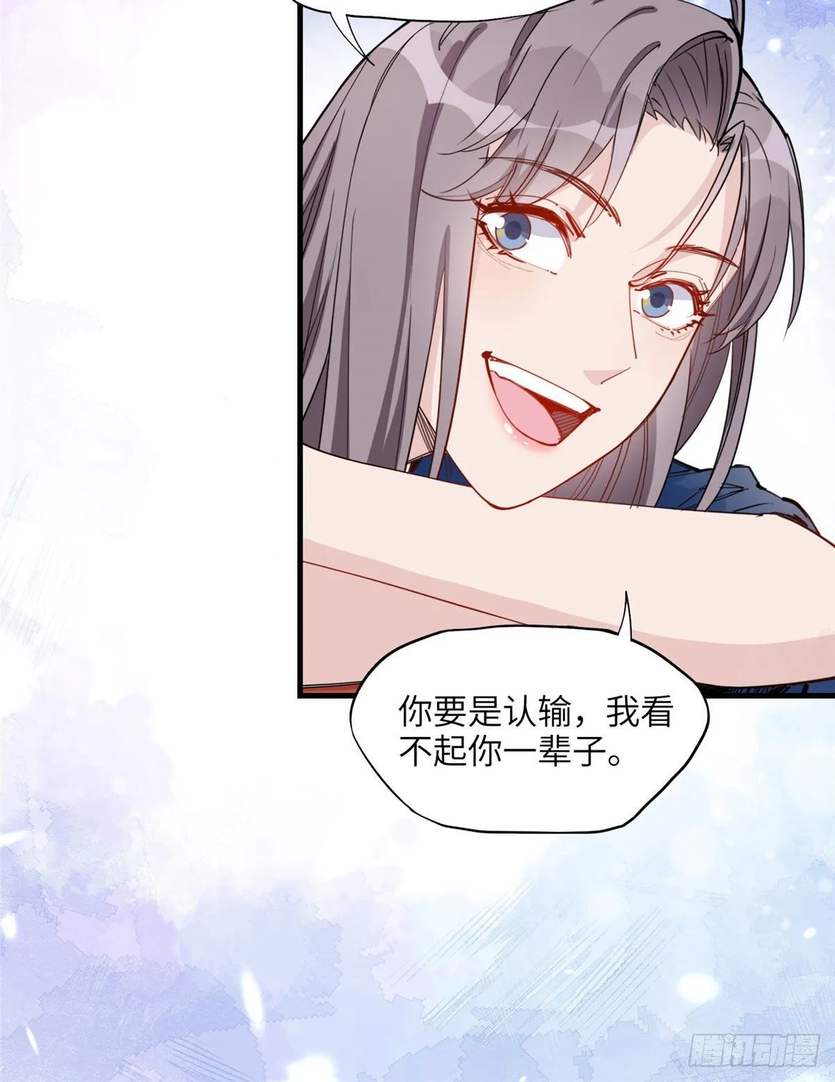 第26话 辛露在故意戏耍乐蔷 第36页