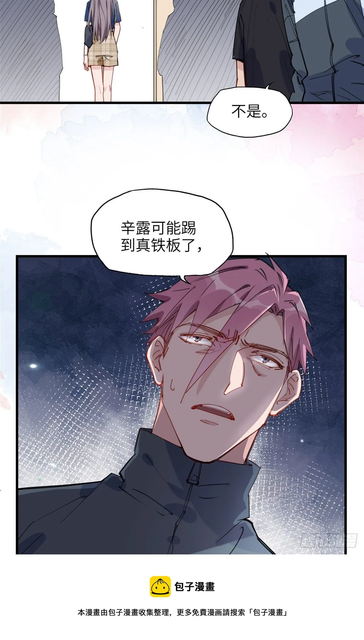 第26话 辛露在故意戏耍乐蔷 第41页