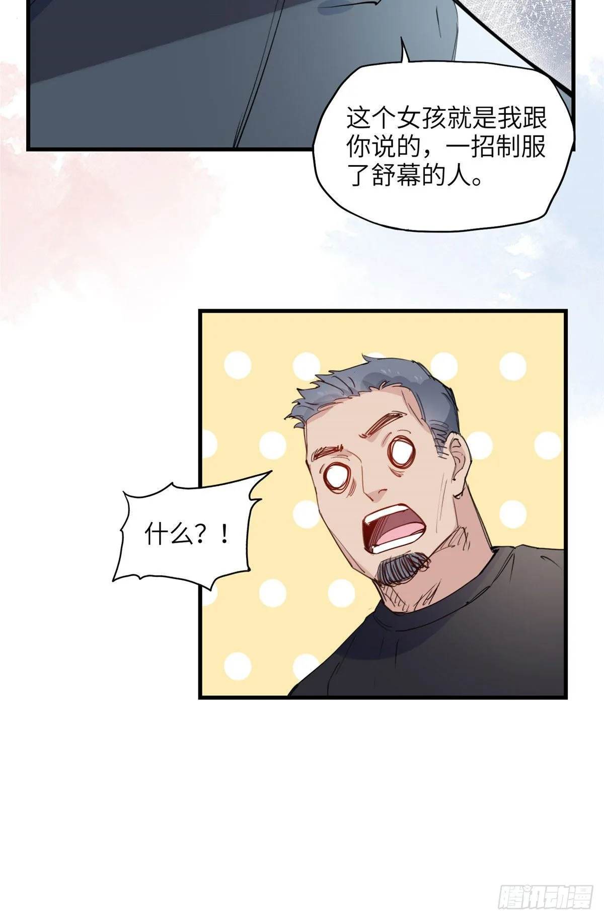 第26话 辛露在故意戏耍乐蔷 第42页