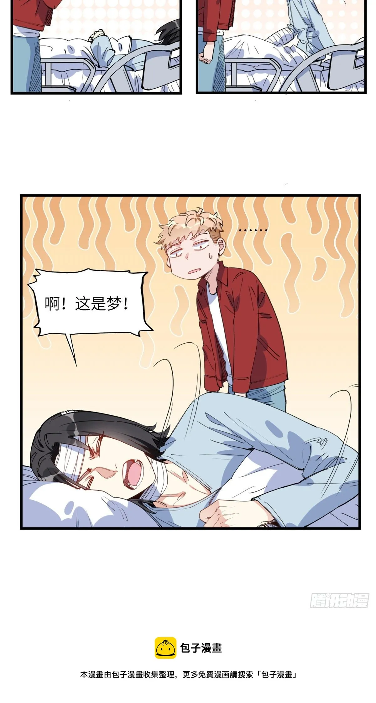 第25话 你打不过她直接认输吧 第5页