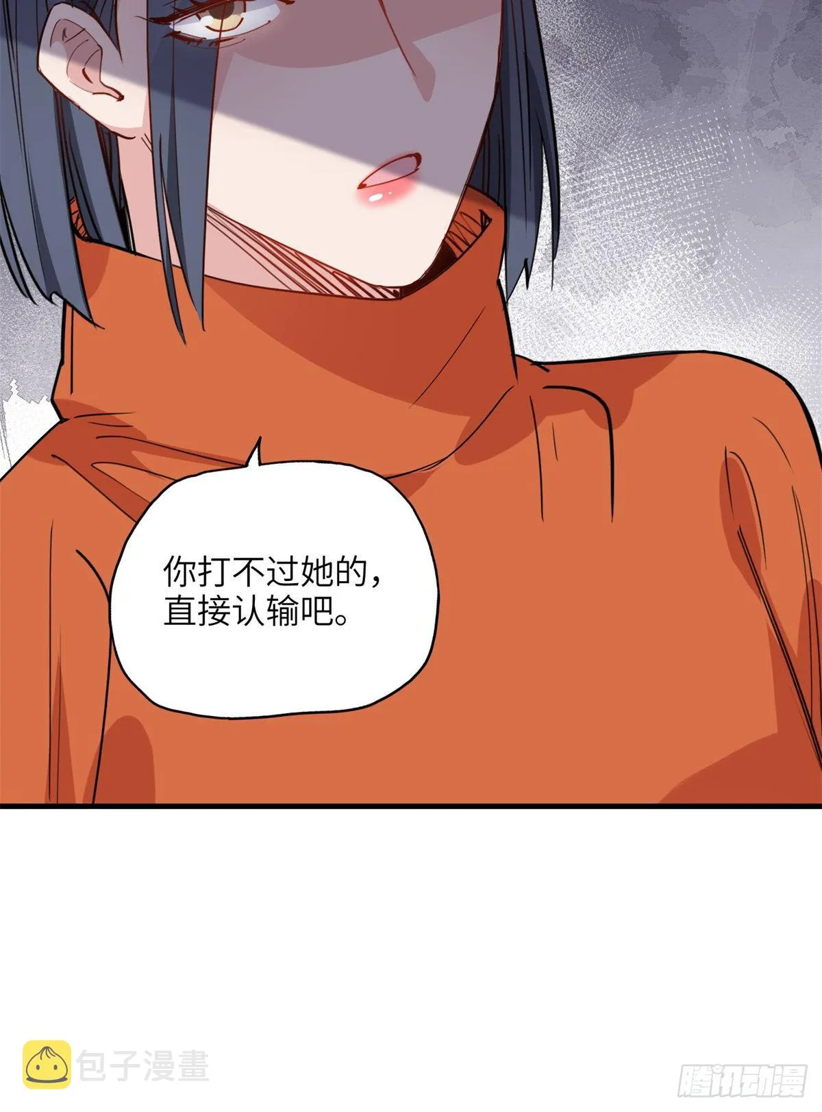 第25话 你打不过她直接认输吧 第44页