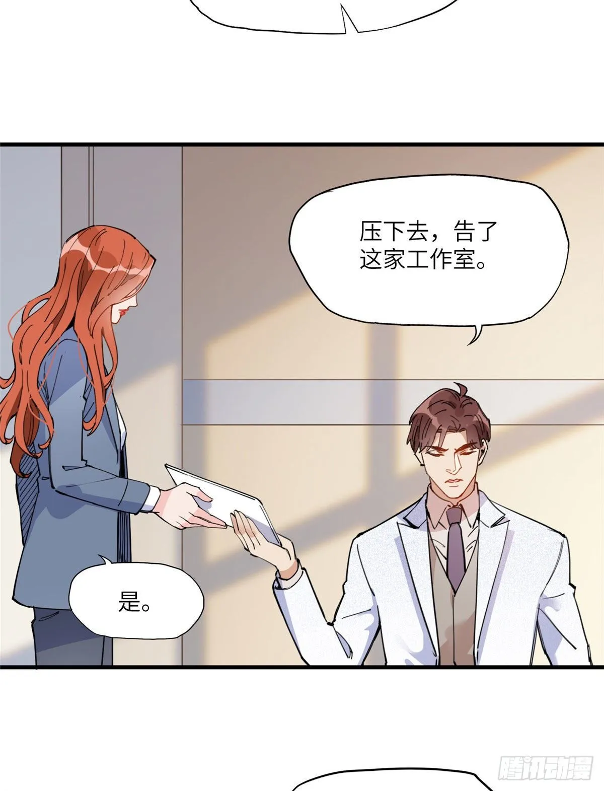 19 她和这个男人有什么关系 第9页