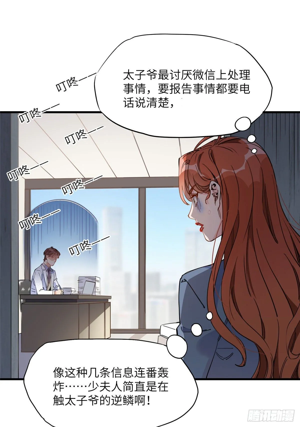 19 她和这个男人有什么关系 第27页