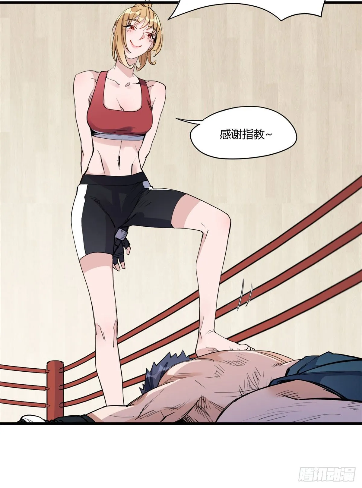 第15话 让我跪着道歉？ 第19页