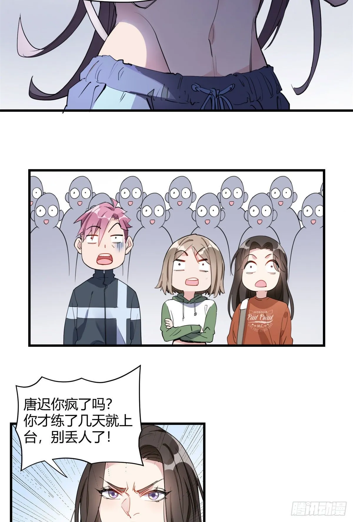 第15话 让我跪着道歉？ 第27页