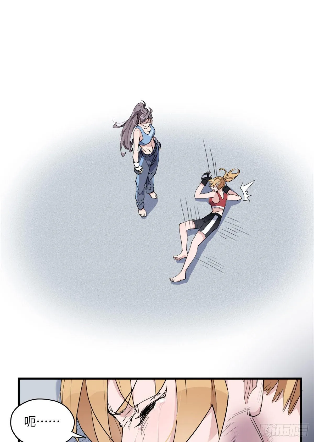 第15话 让我跪着道歉？ 第41页