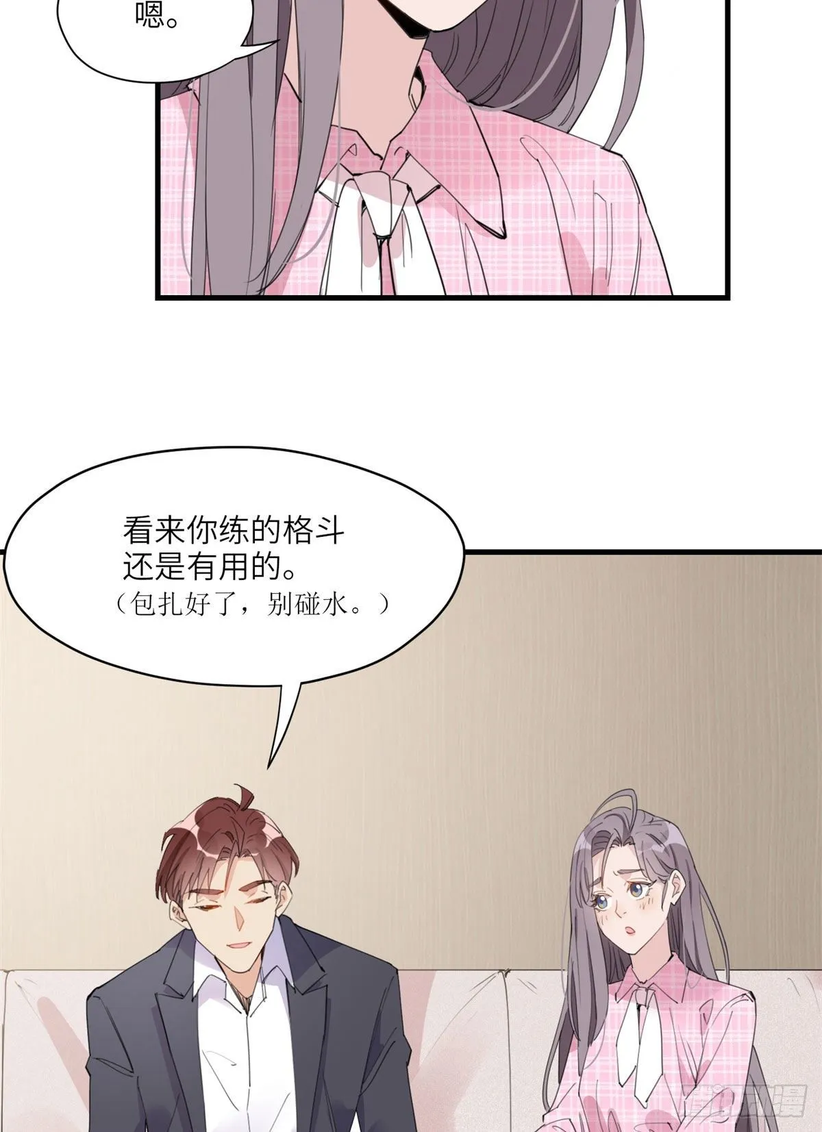 第14话 踢馆 第8页