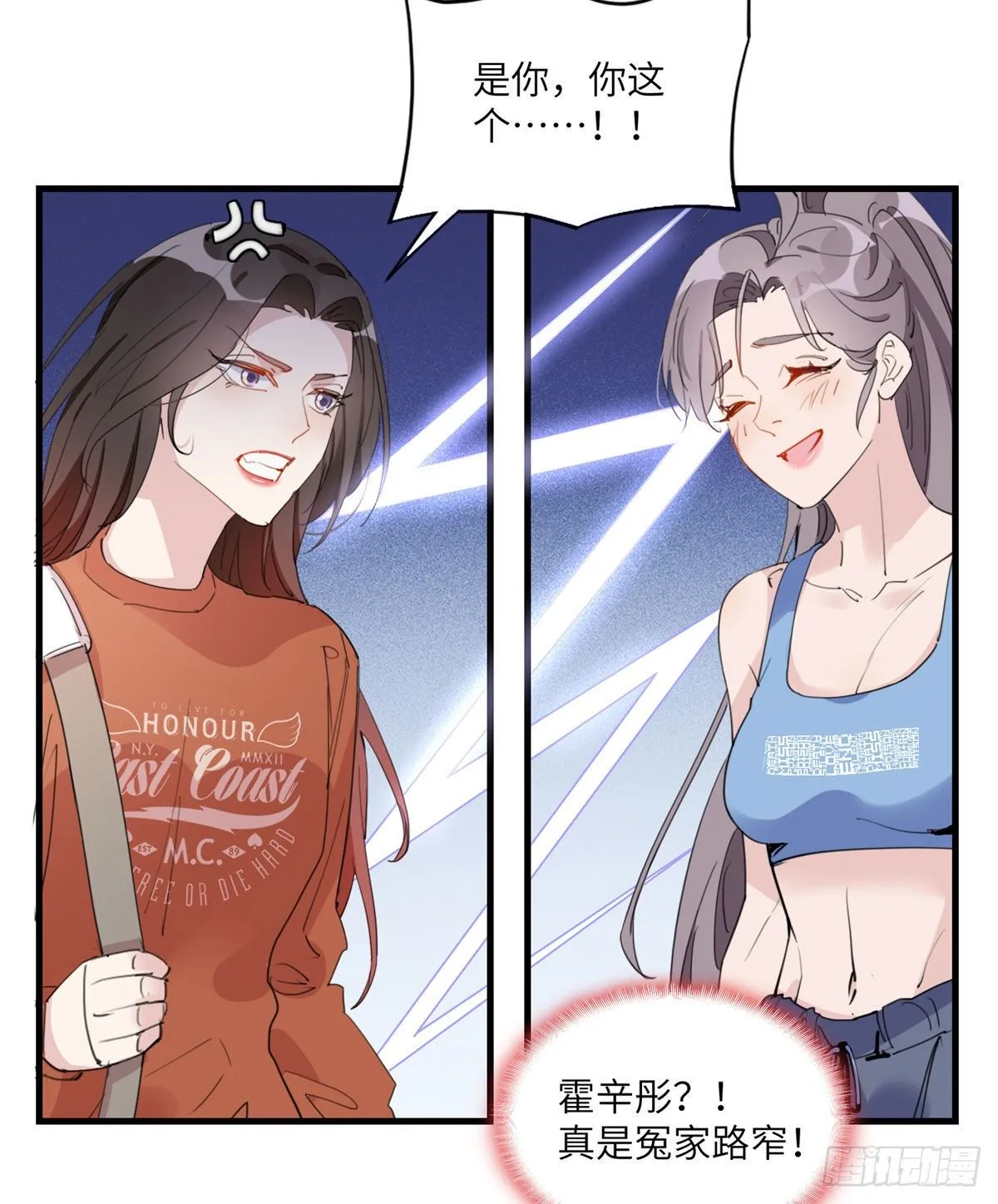 第14话 踢馆 第18页