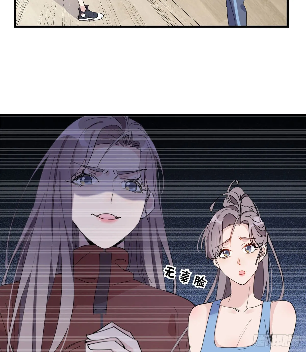 第14话 踢馆 第20页
