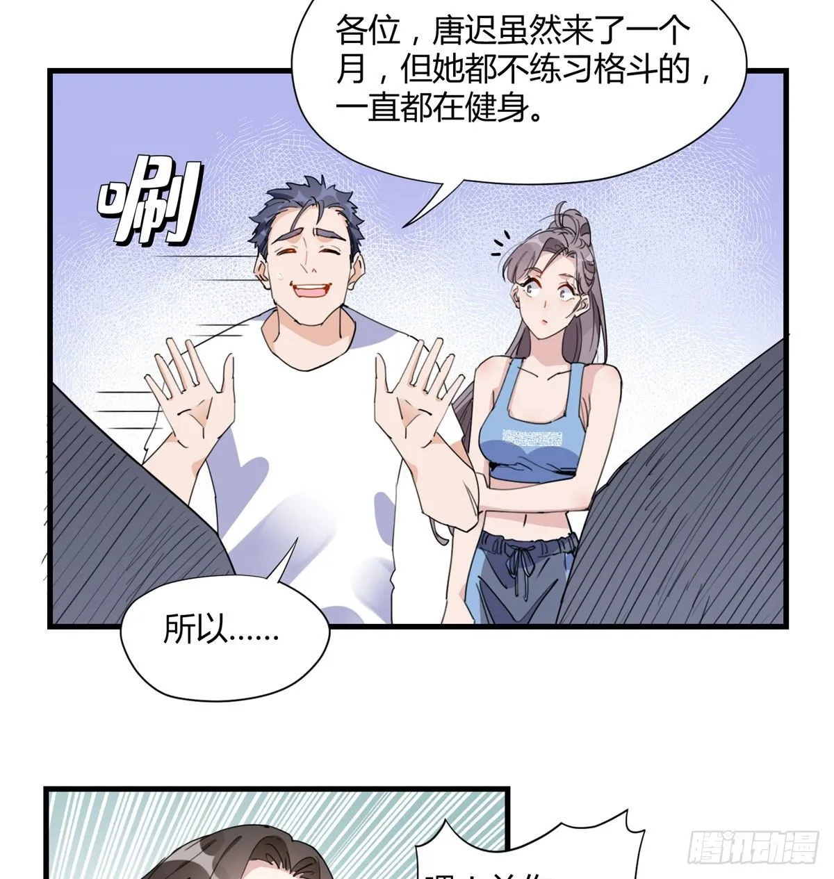 第14话 踢馆 第26页