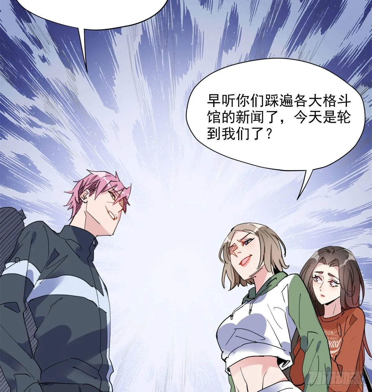 第14话 踢馆 第31页