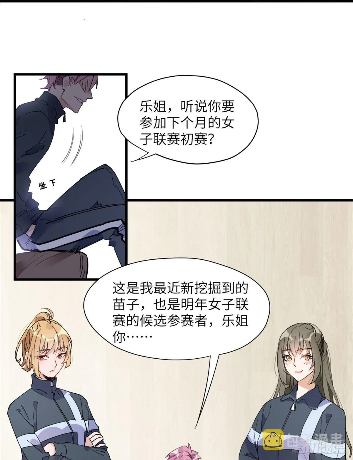 第14话 踢馆 第36页