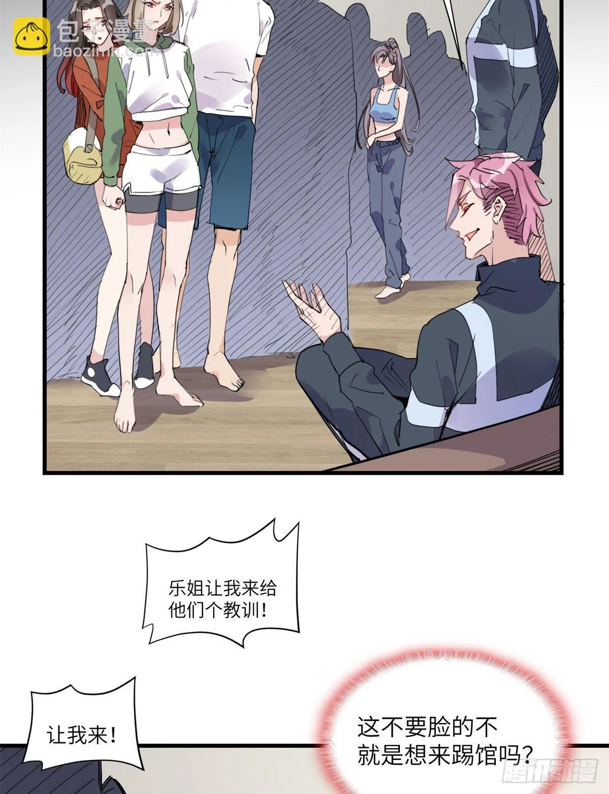 第14话 踢馆 第39页