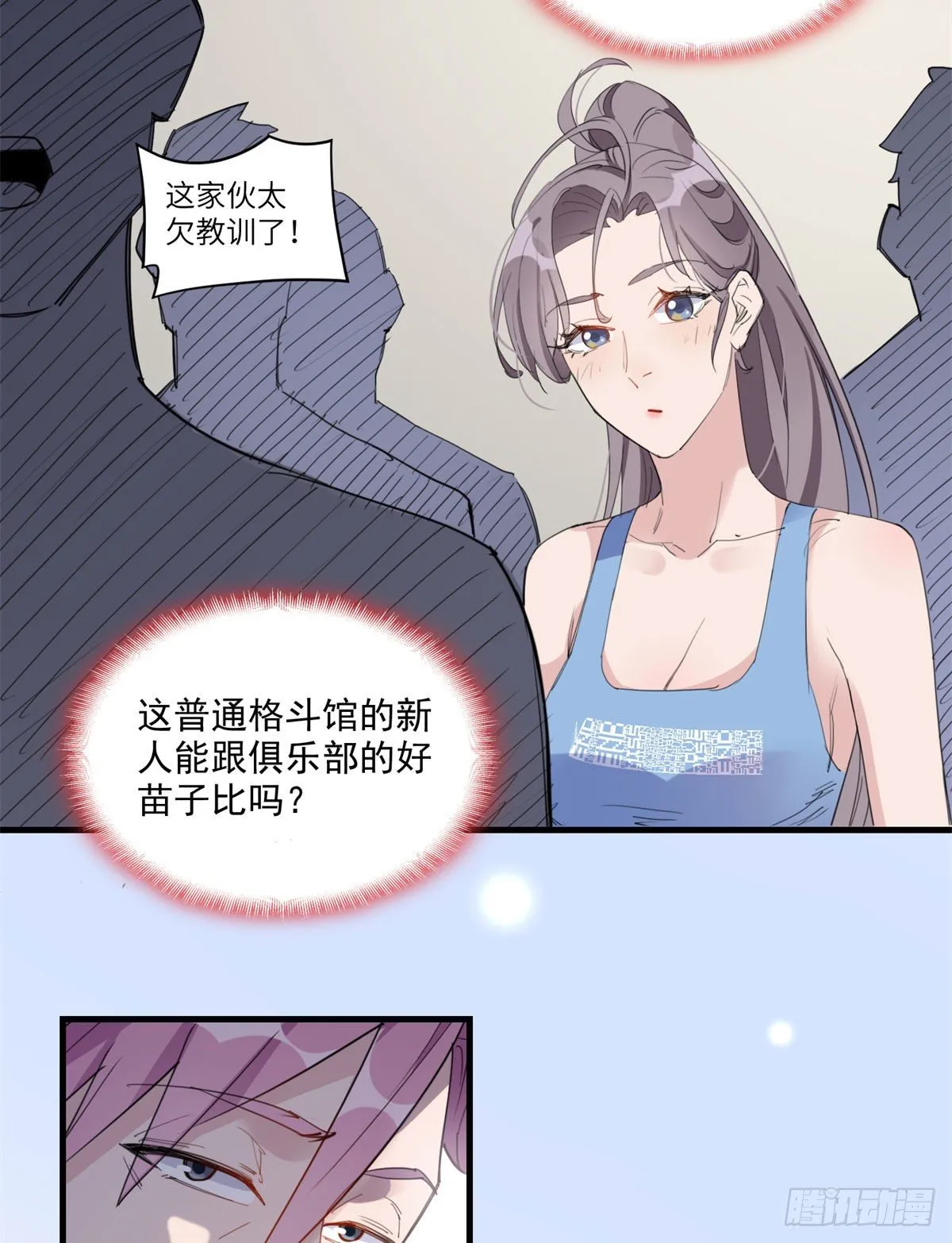 第14话 踢馆 第40页