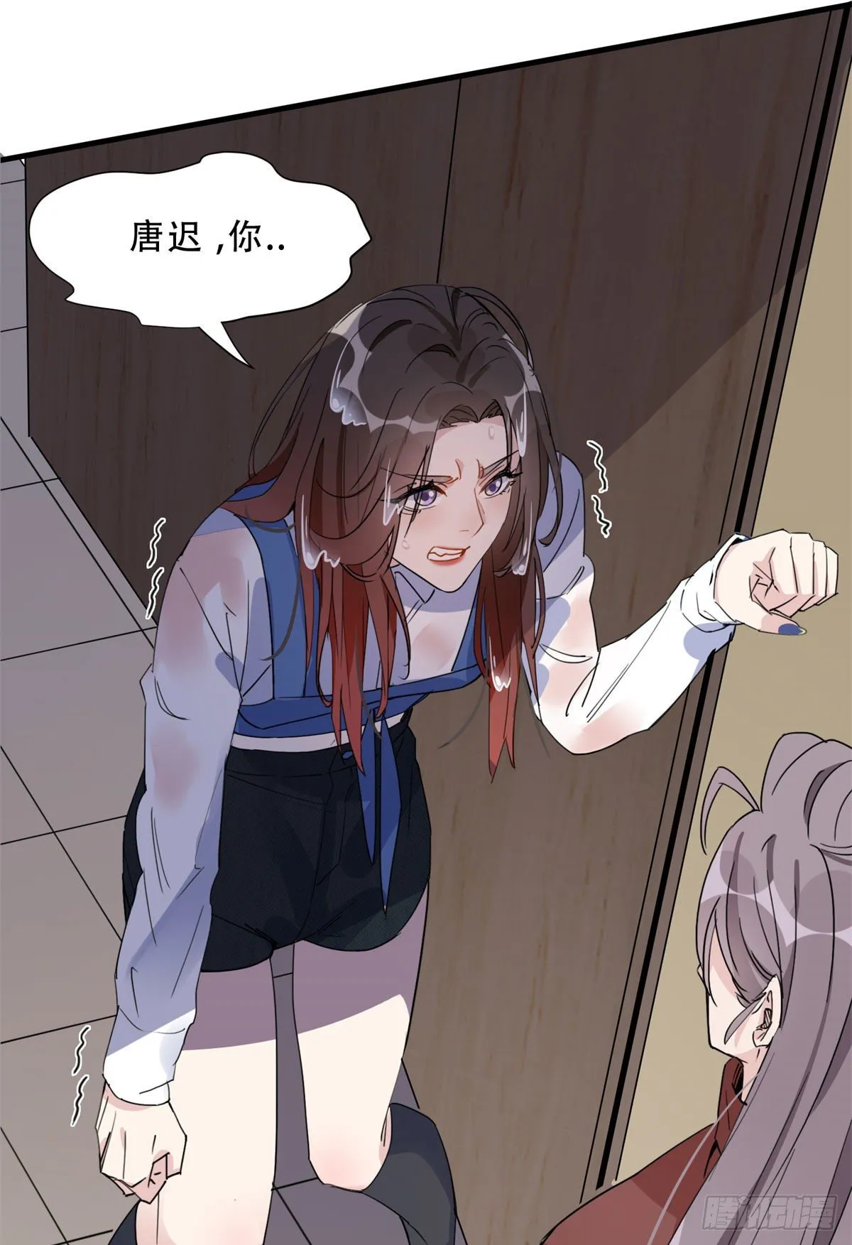 第13话 唐迟被校园暴力？ 第28页