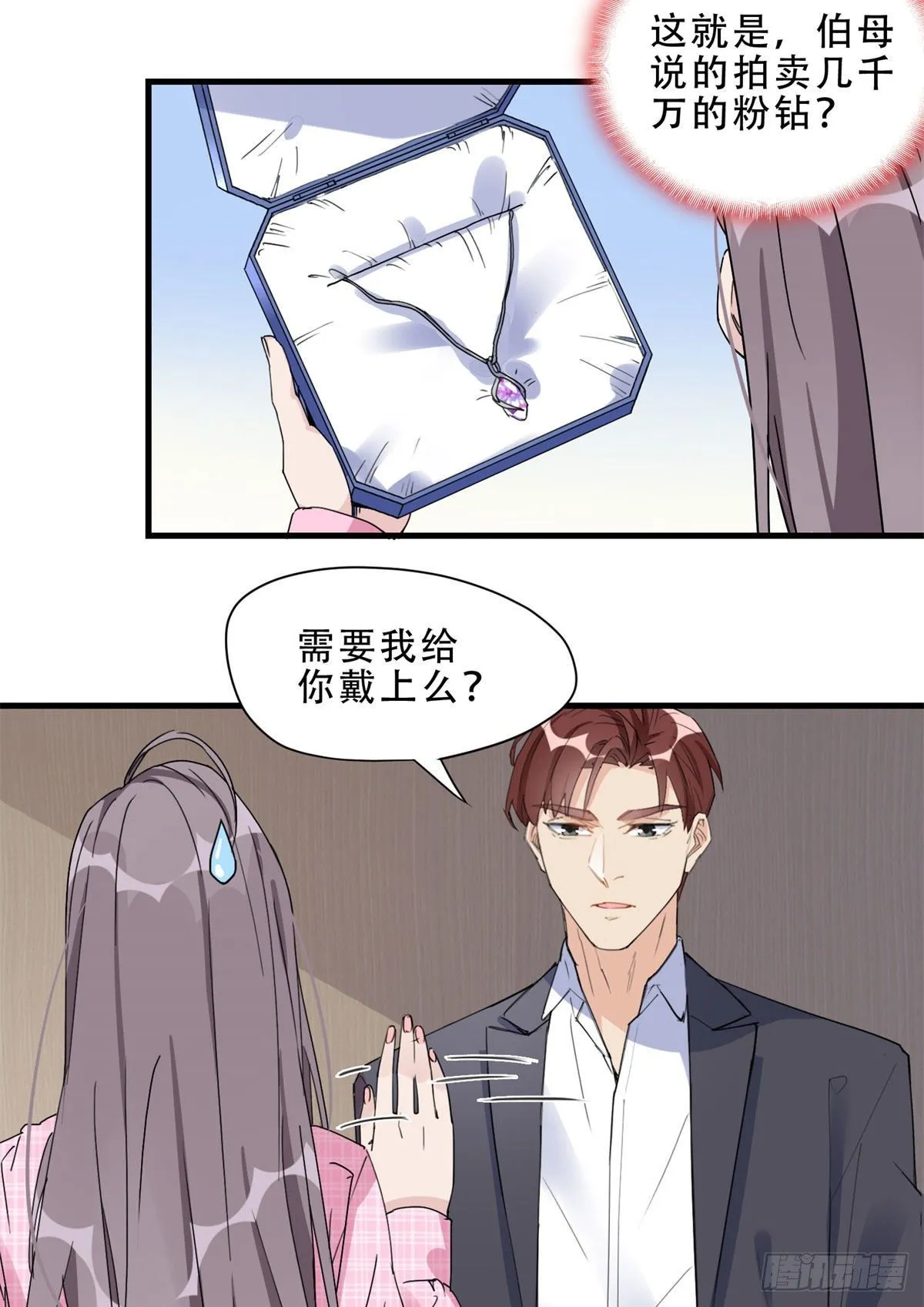 第13话 唐迟被校园暴力？ 第36页