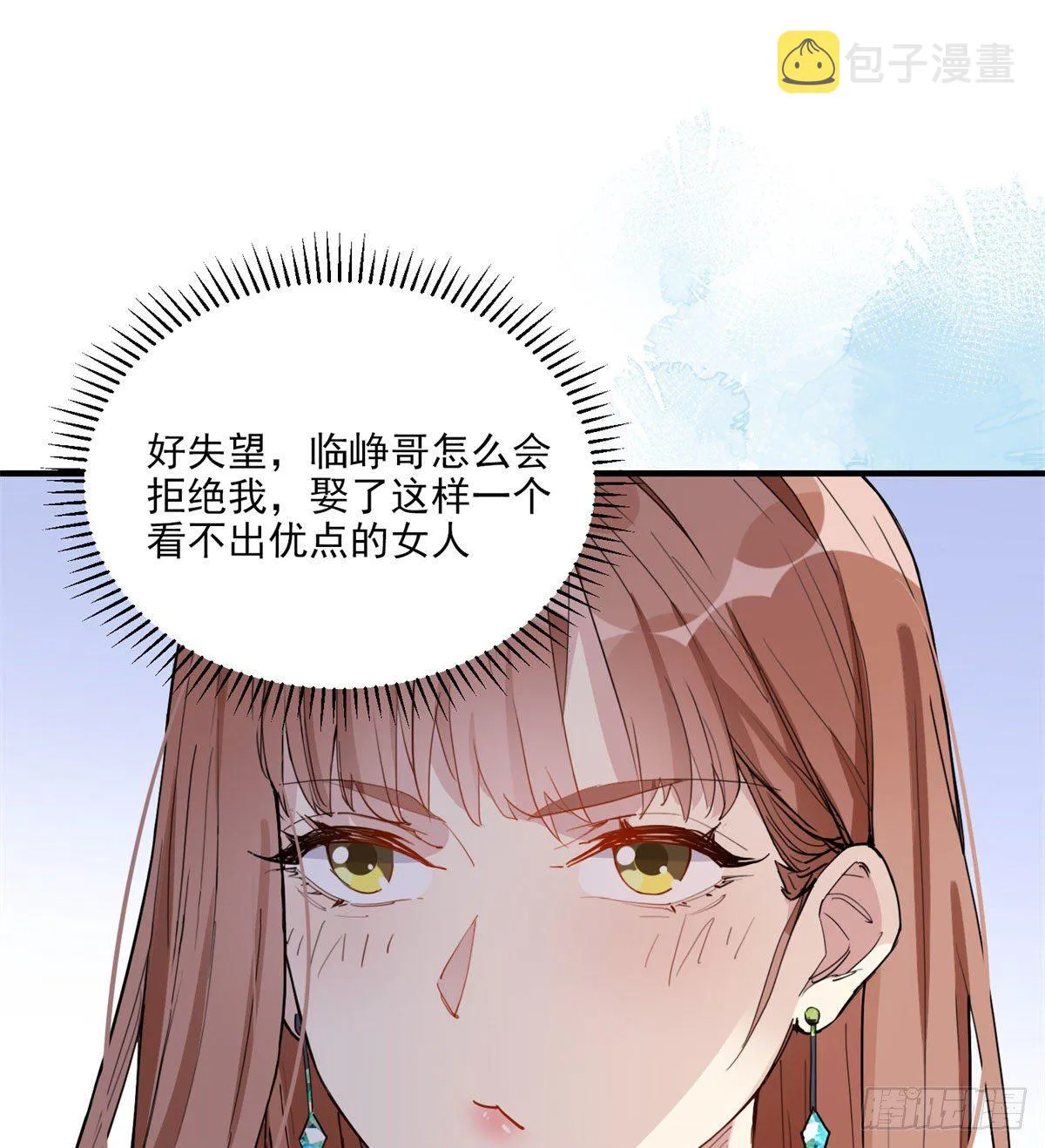 第10话 老公，你看他凶我！ 第3页