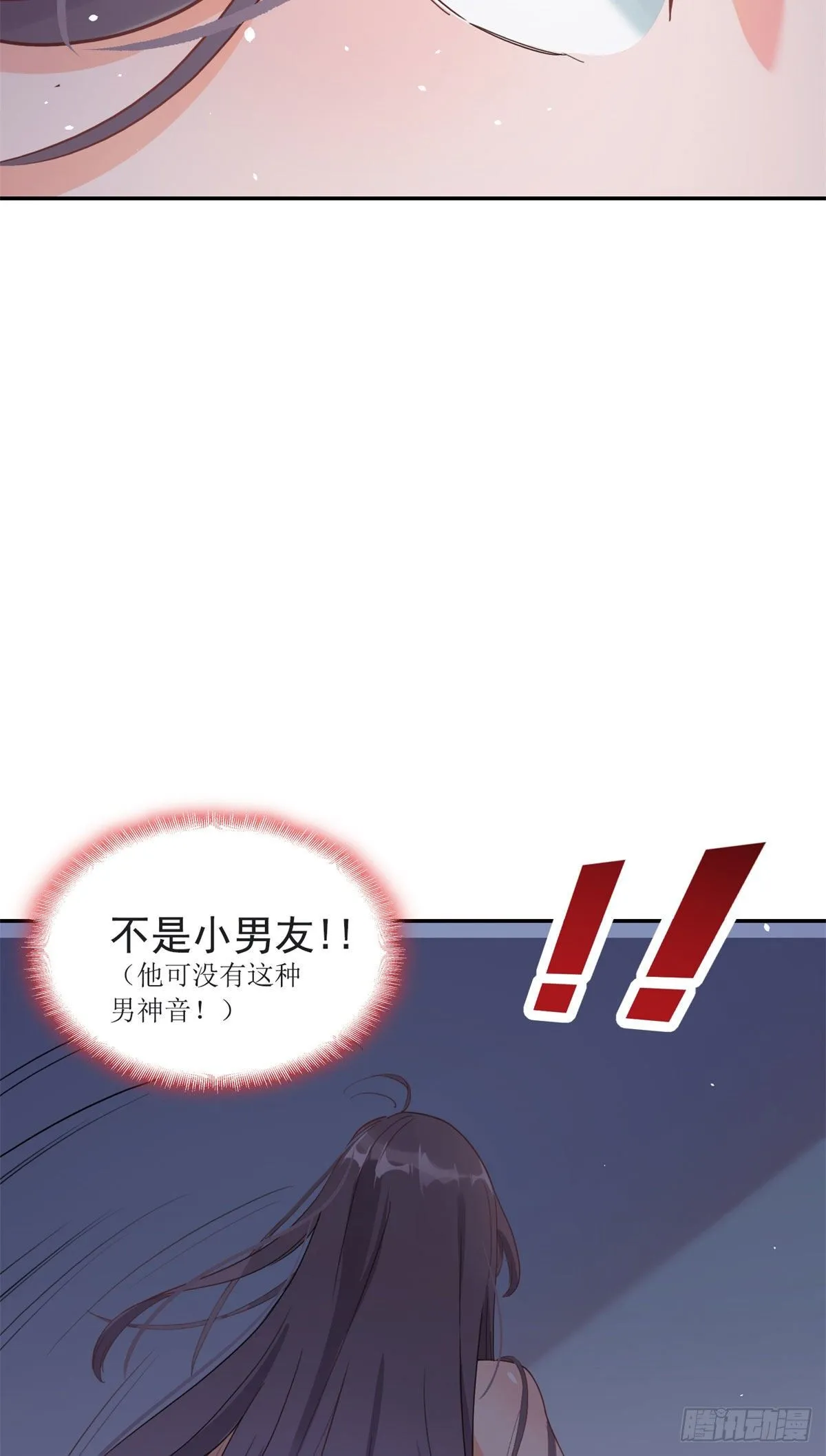 第1话 一觉醒来我嫁人了？ 第9页