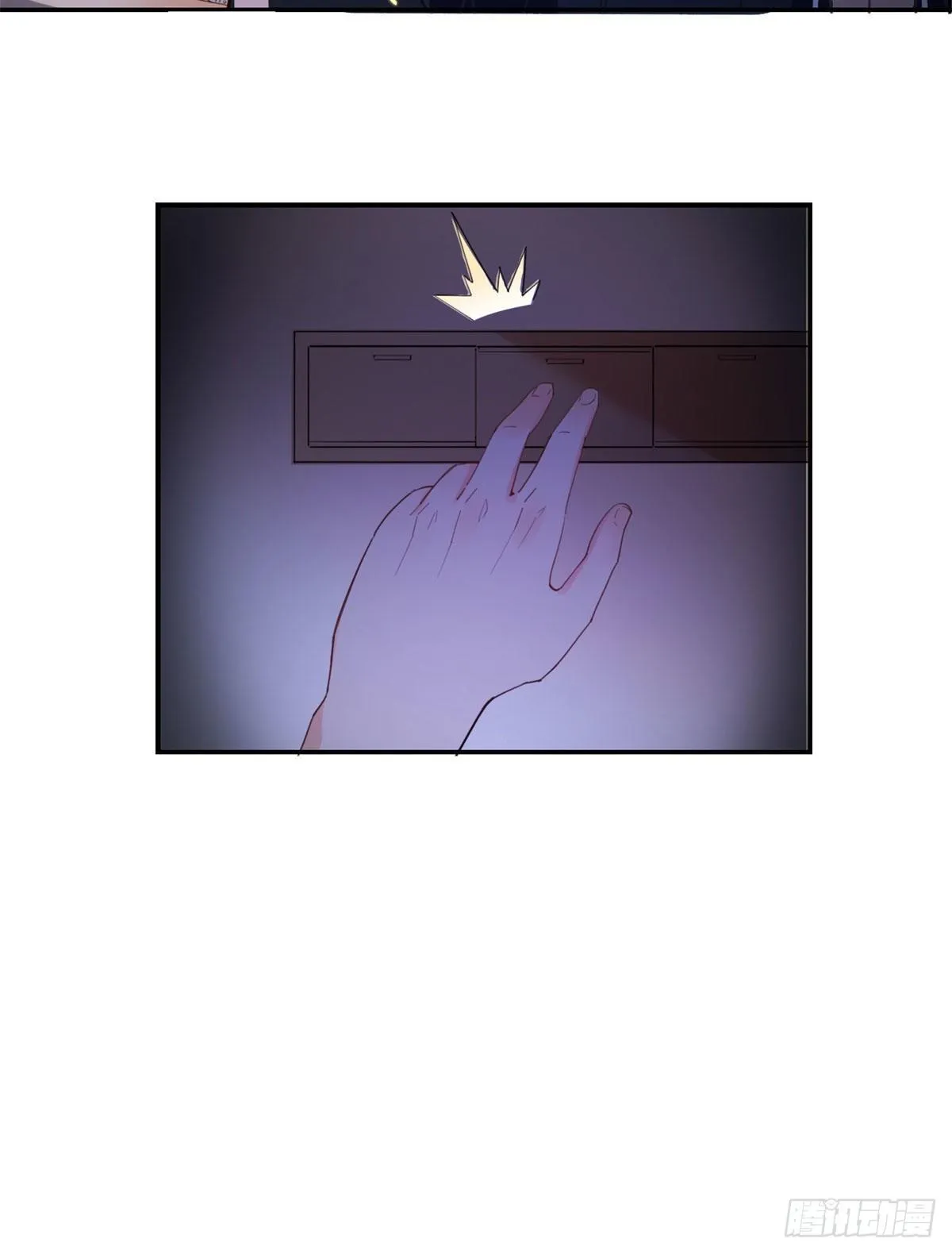 第1话 一觉醒来我嫁人了？ 第12页