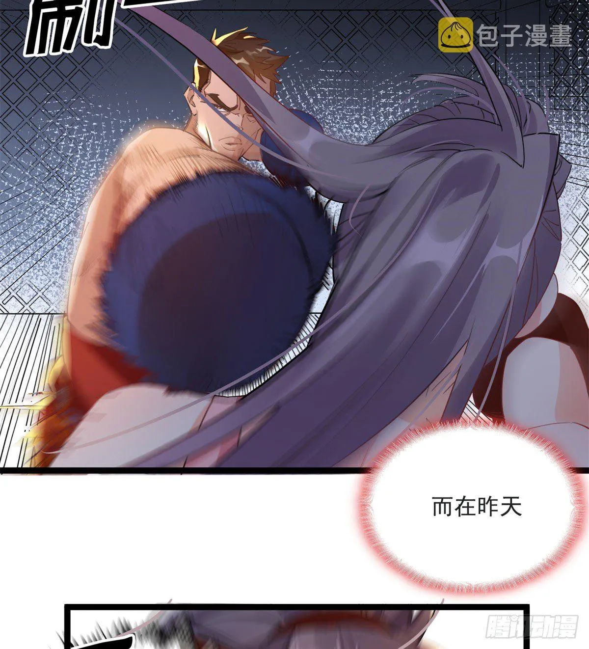 第1话 一觉醒来我嫁人了？ 第20页
