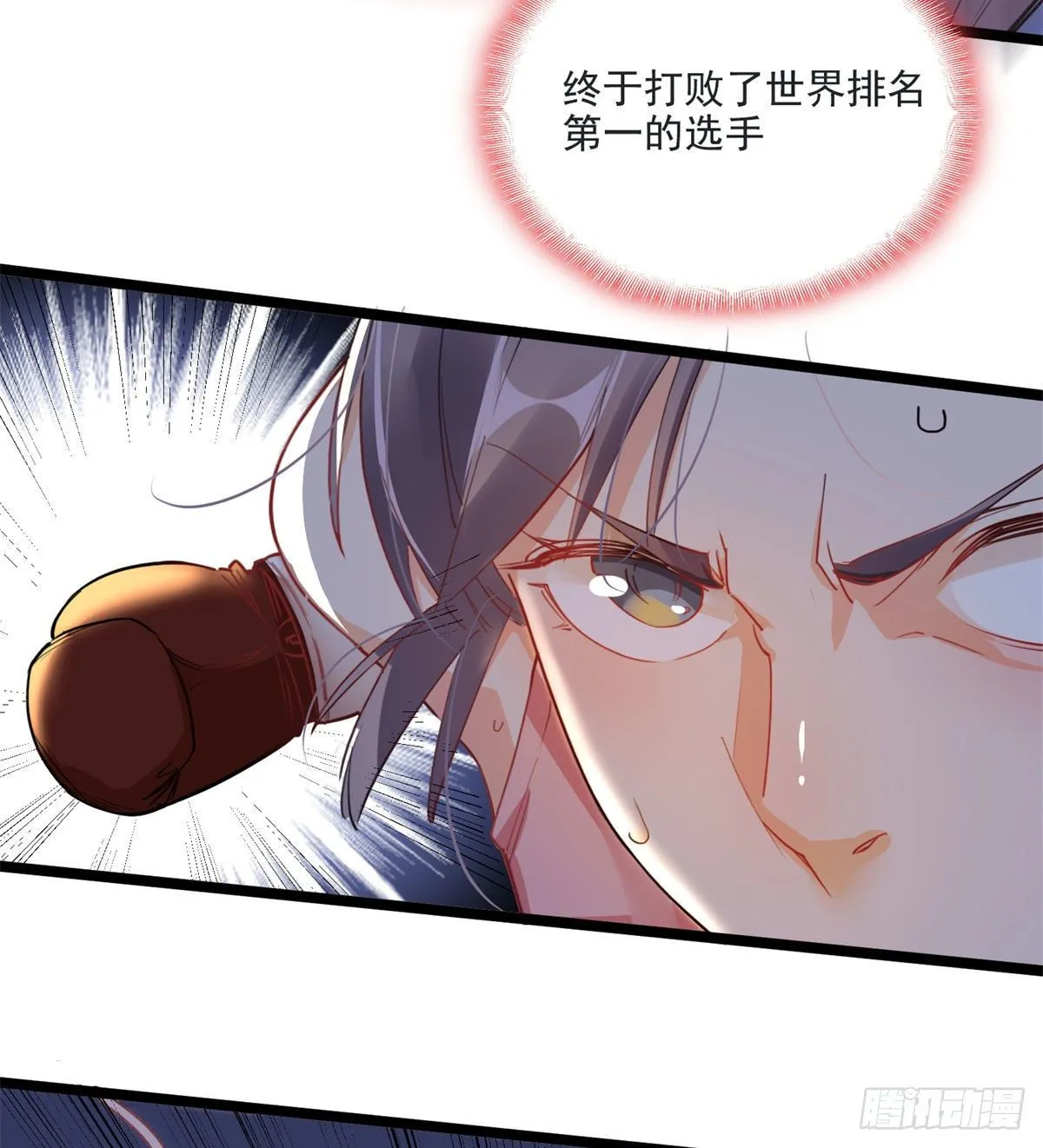 第1话 一觉醒来我嫁人了？ 第25页