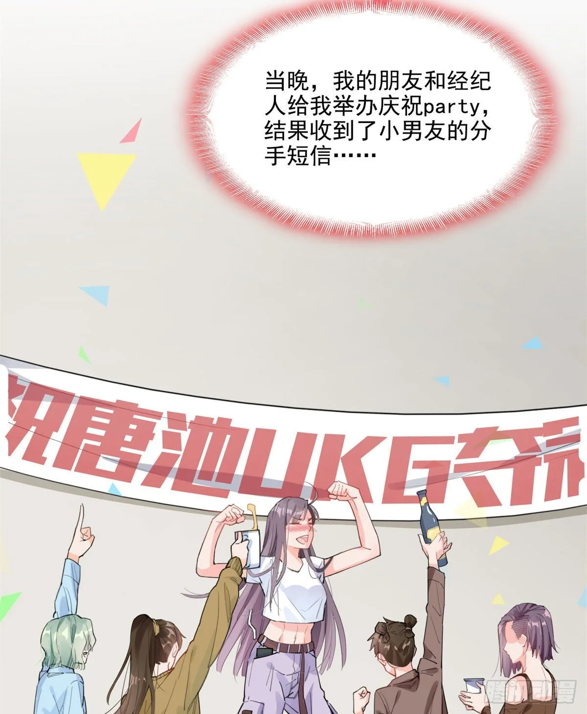 第1话 一觉醒来我嫁人了？ 第33页