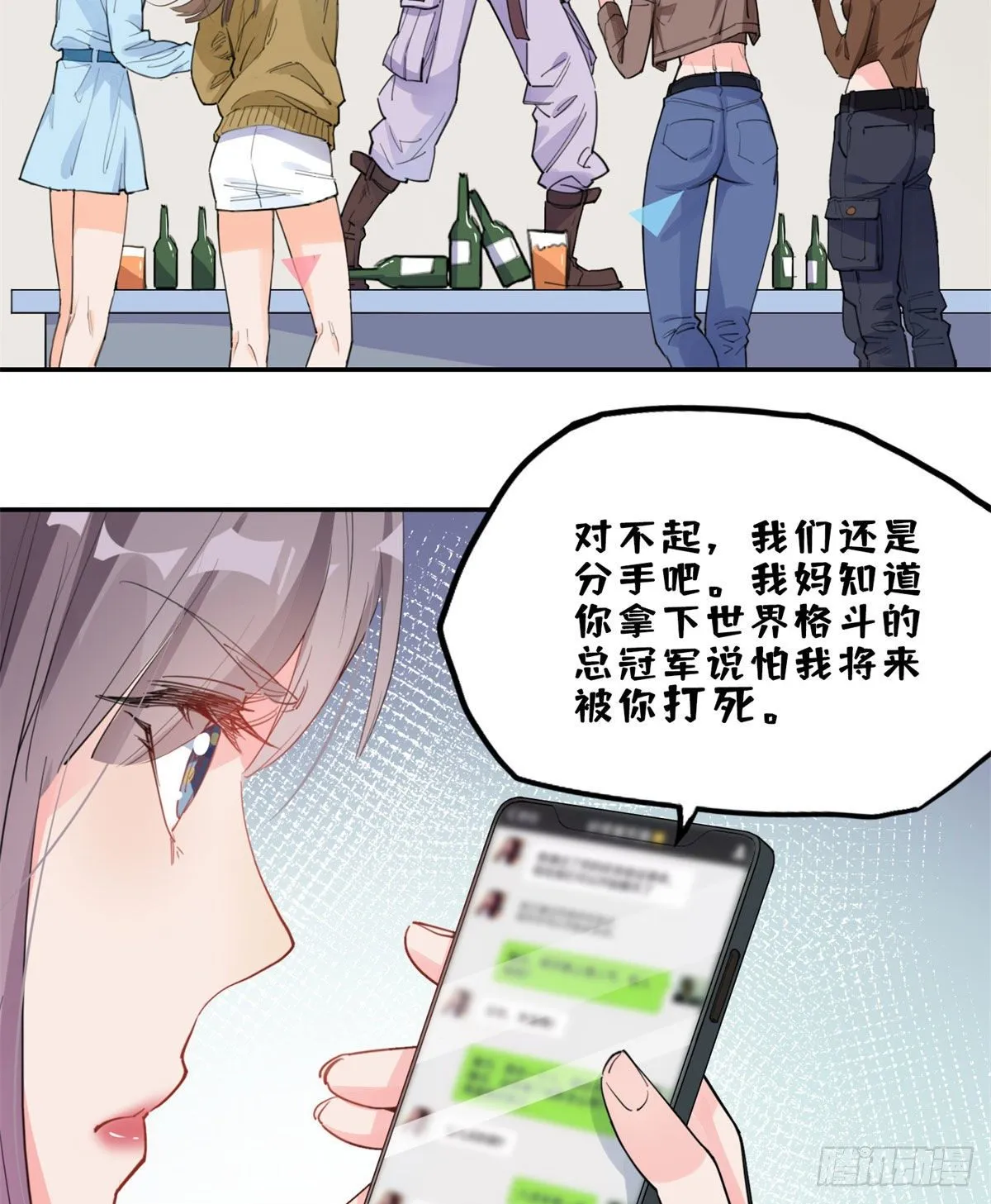 第1话 一觉醒来我嫁人了？ 第34页