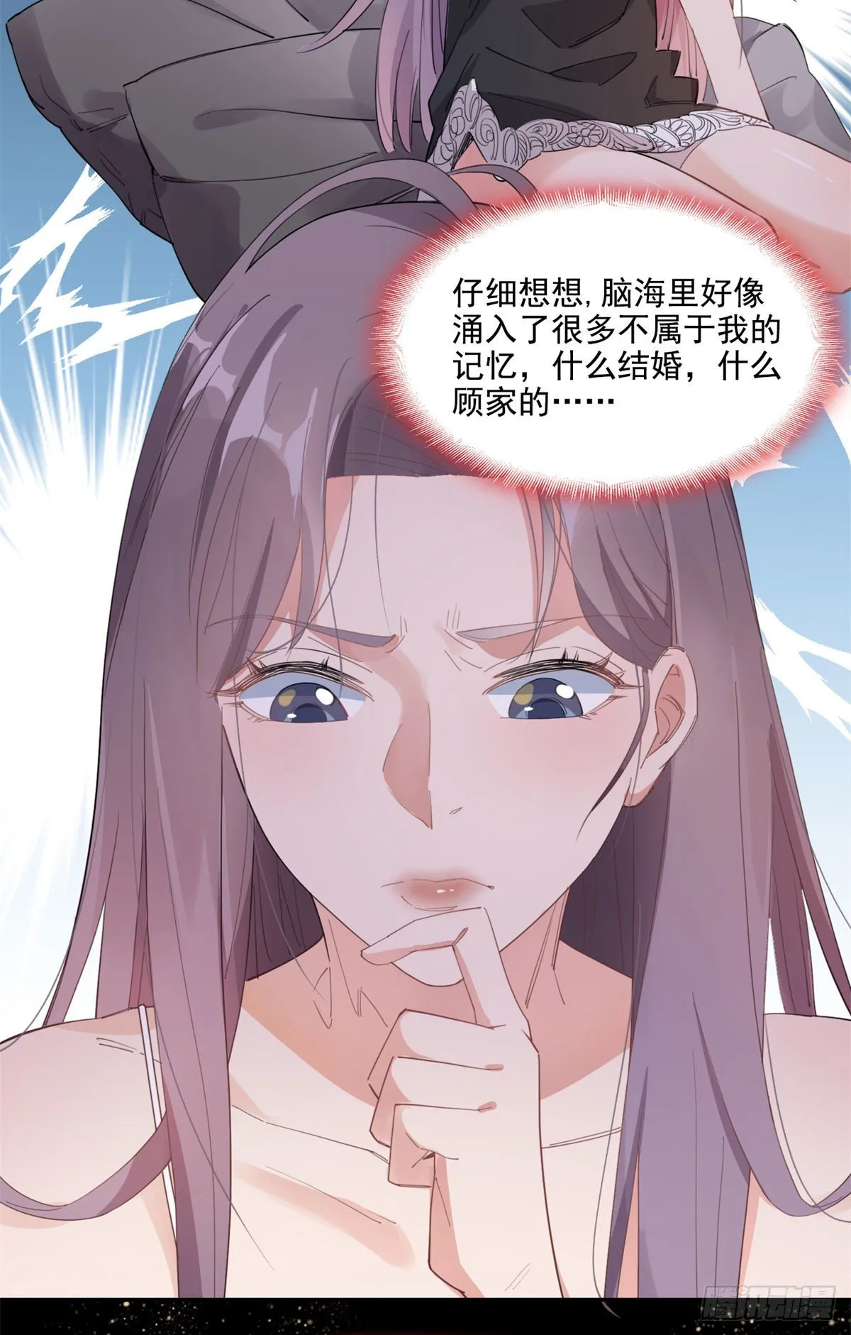 第1话 一觉醒来我嫁人了？ 第45页