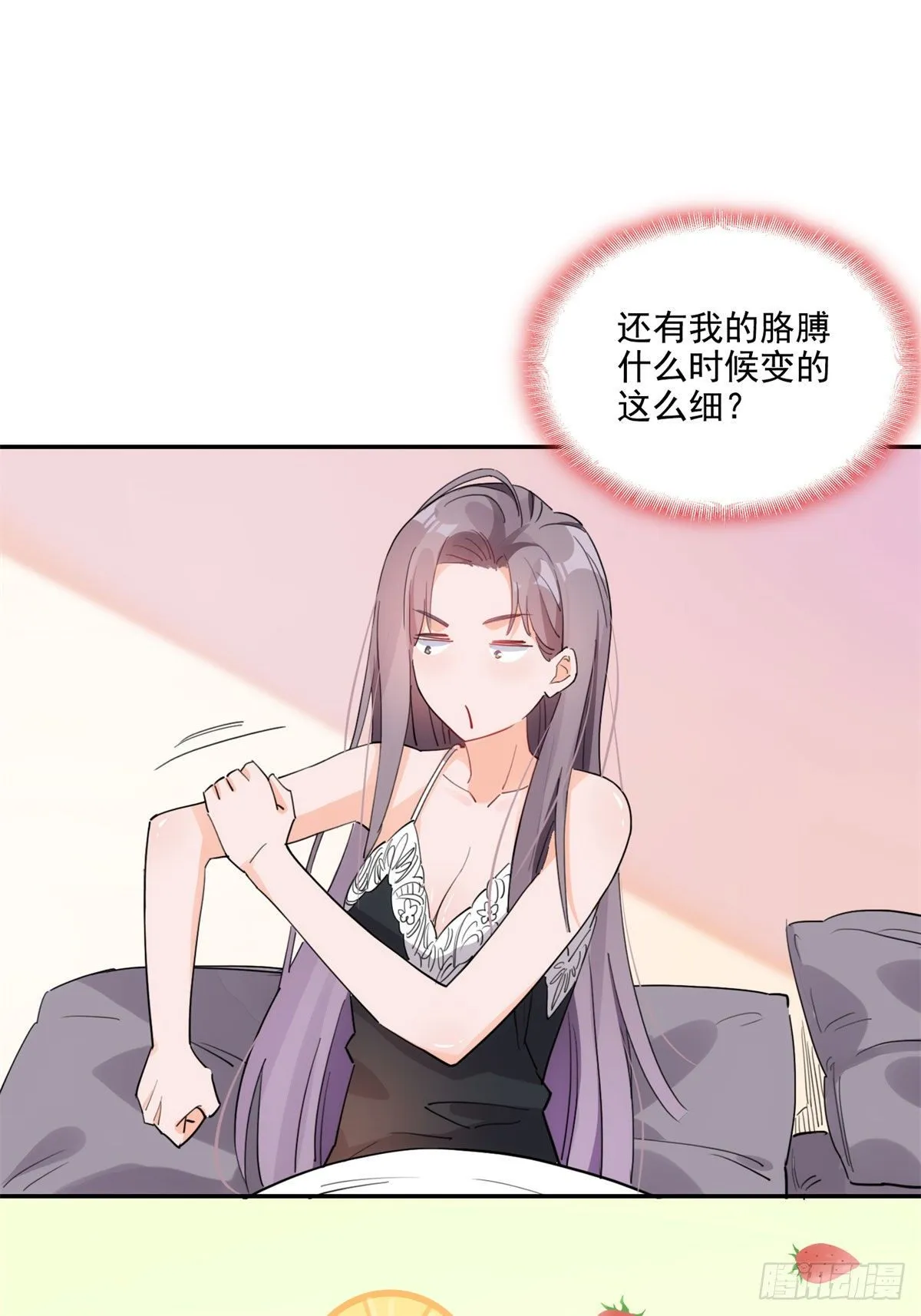第1话 一觉醒来我嫁人了？ 第48页