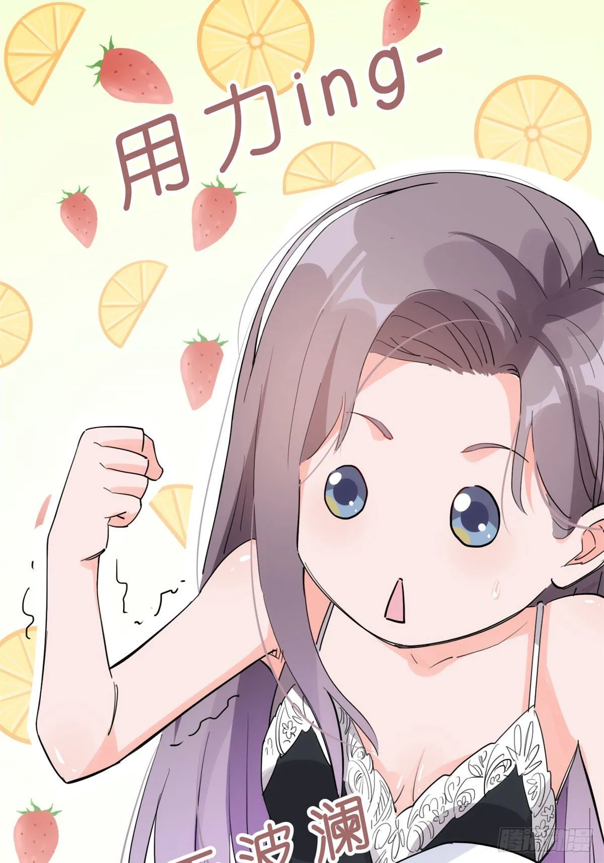 第1话 一觉醒来我嫁人了？ 第49页