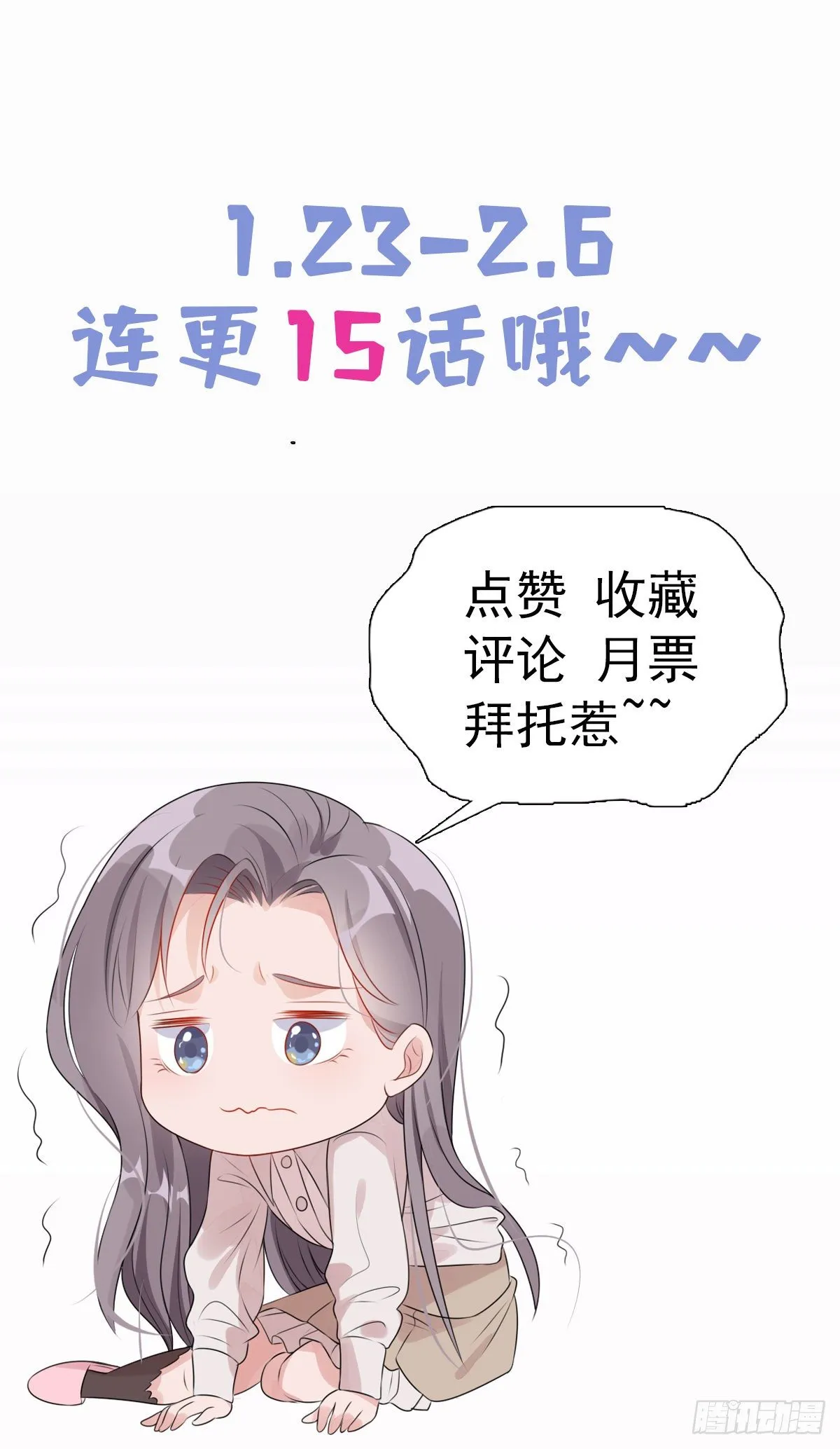 第1话 一觉醒来我嫁人了？ 第55页