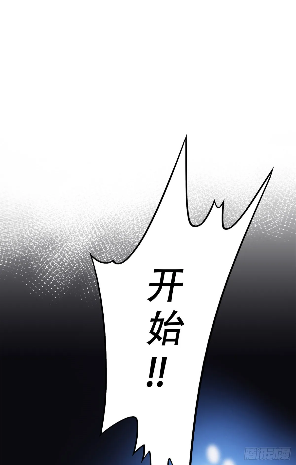 第46话 唐迟vs辛露 第7页